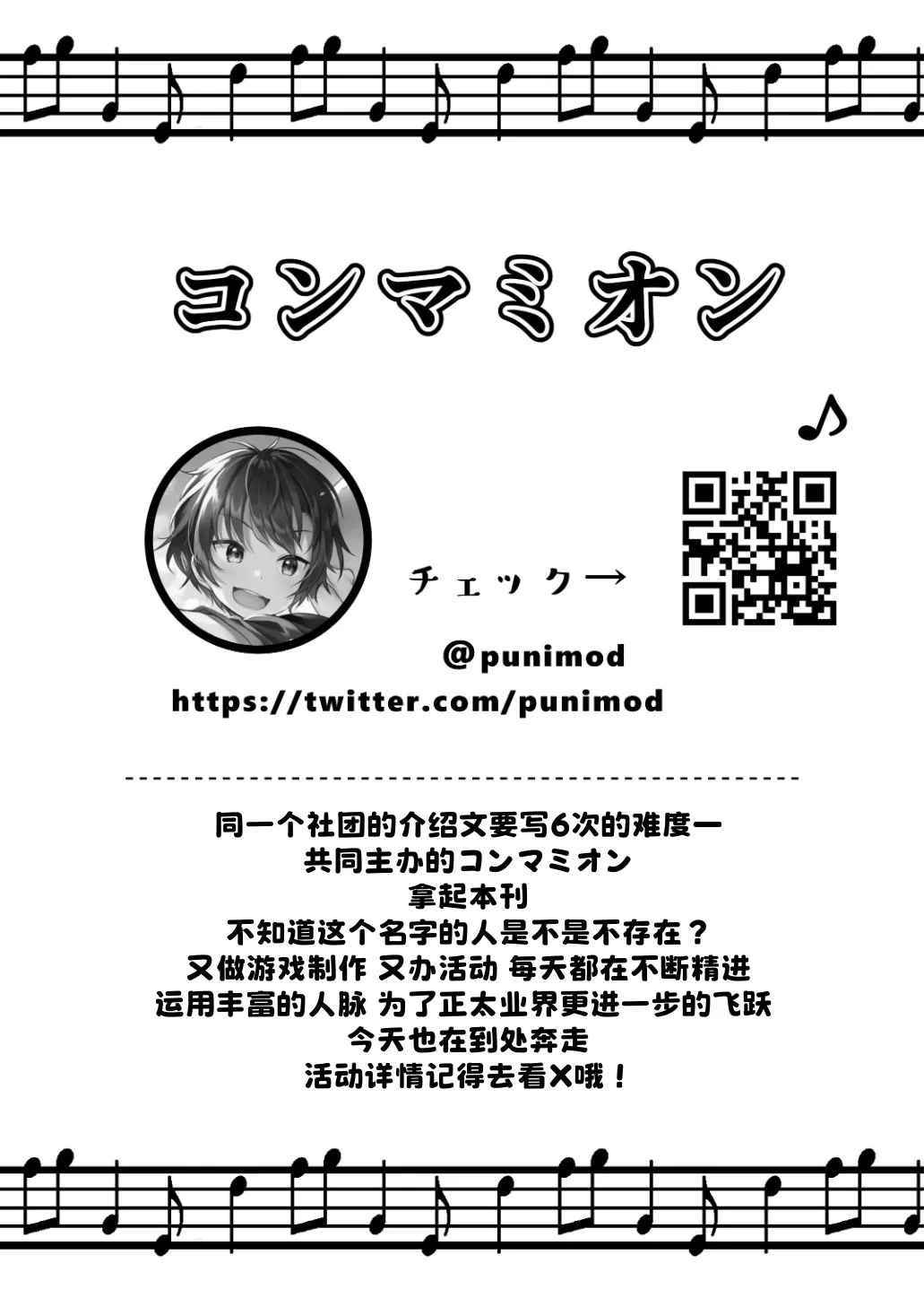 Shota Sextet 6 page 6 full