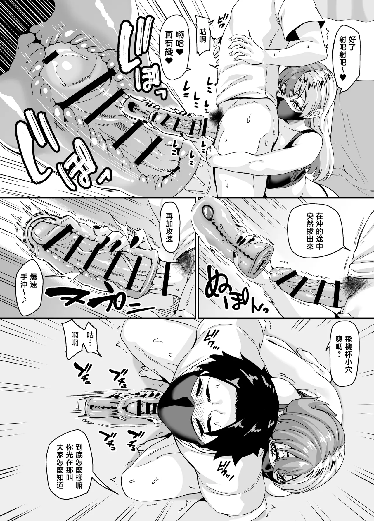 Zubora Ane  ga Gobaku Ero Buzz Shitakara Hirakinaotte Kyoudai de Ero Haishin suru Waku 2 | 懒散的姐姐（主播）因為發錯色情内容反而爆火了於是將錯就錯姐弟一起進行色情直播 第二頻道 page 10 full