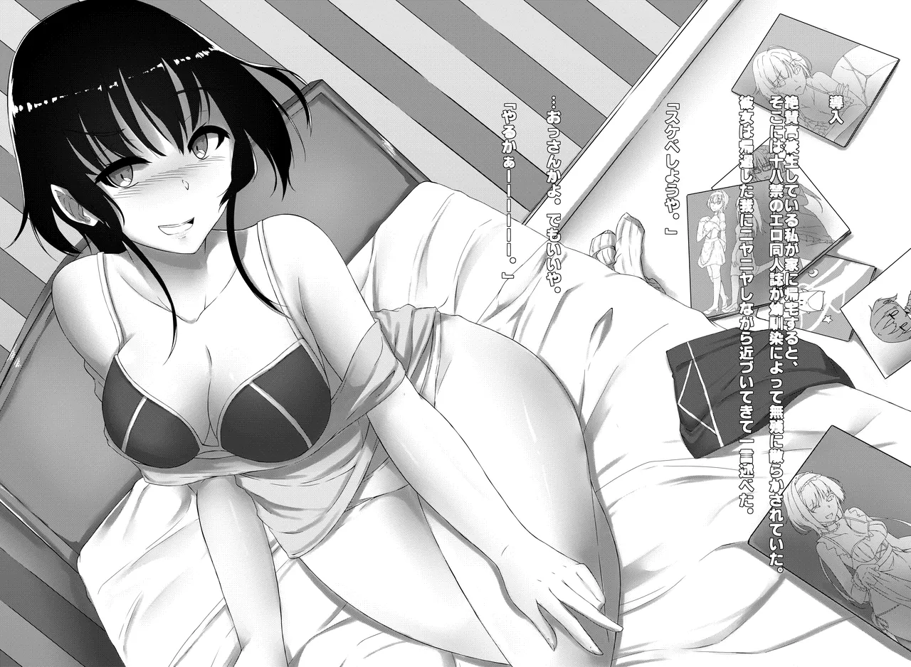 Tanpatsu Kyou page 3 full