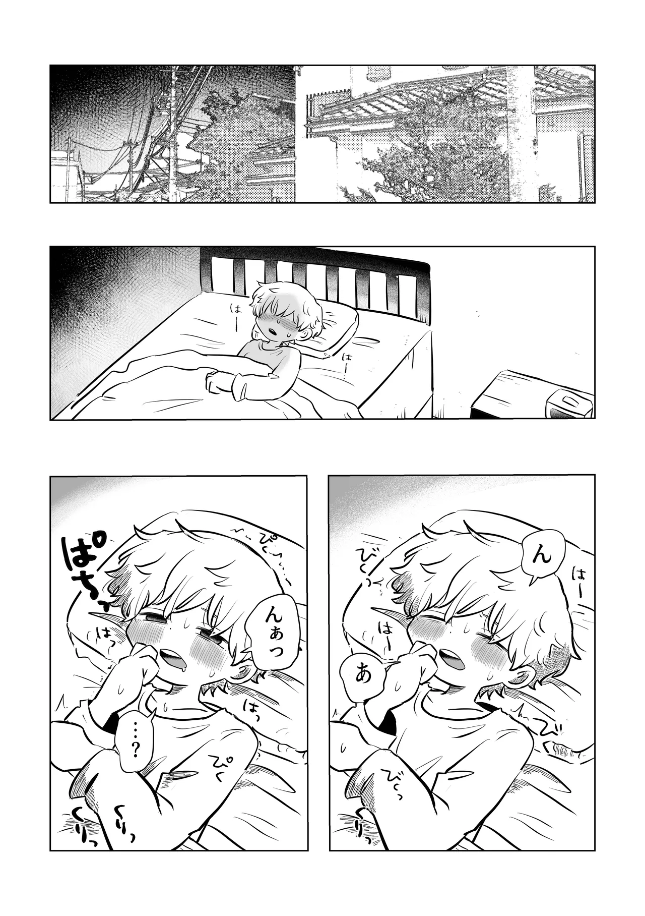 Komatta ne Sora-kun! page 2 full