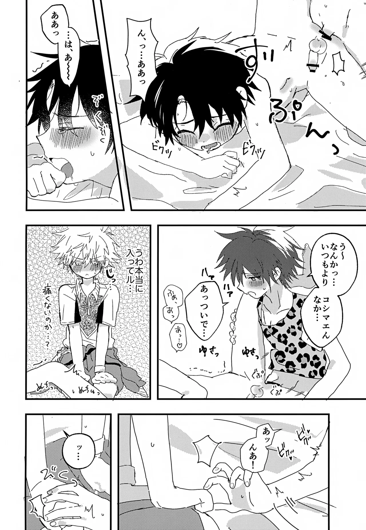 Saimin 3P page 9 full