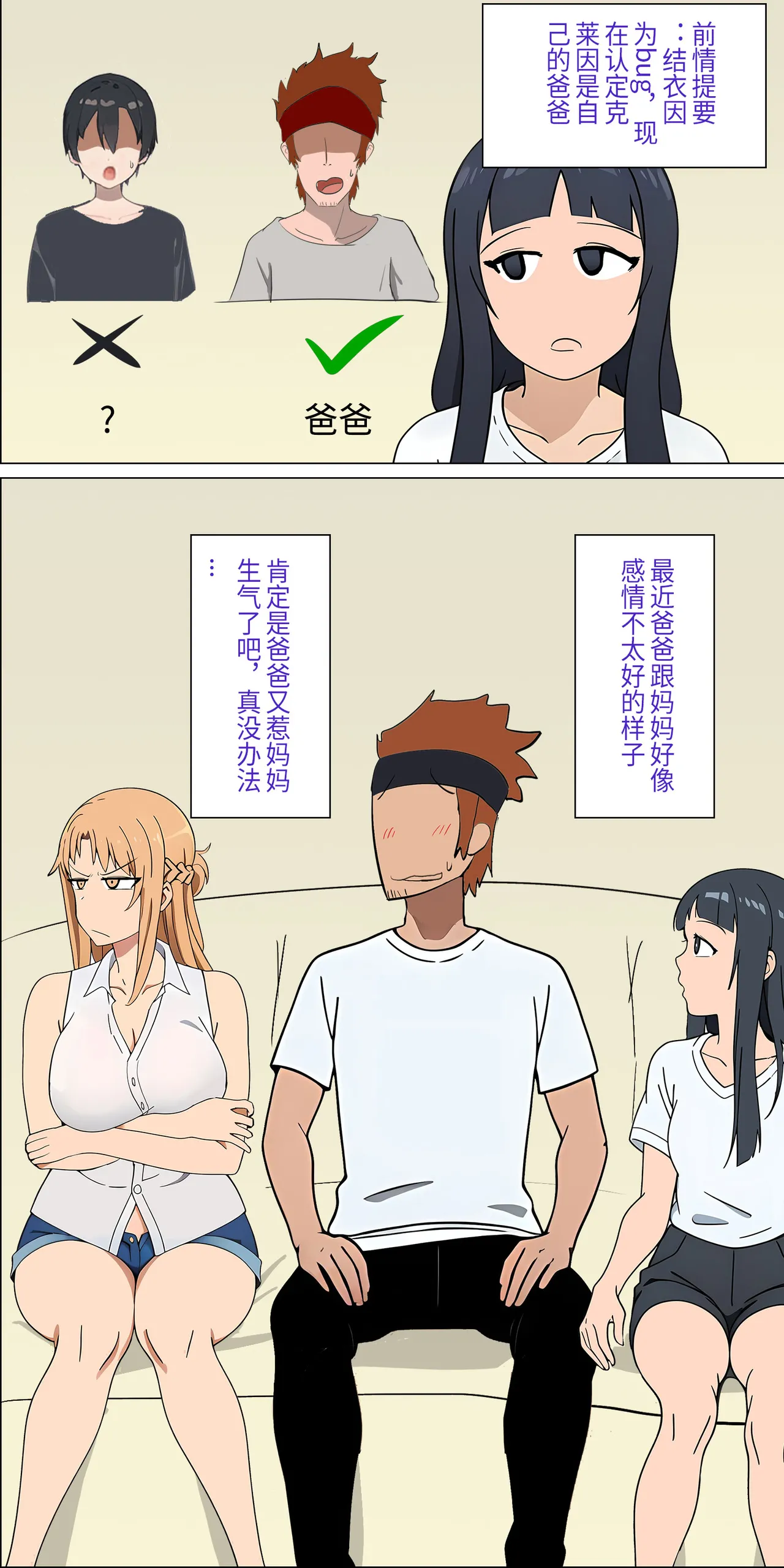 爱之家 1-75 page 2 full