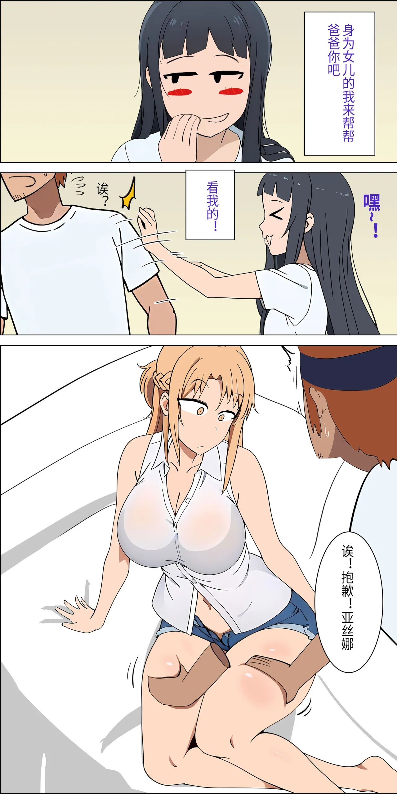 爱之家 1-75 page 3 full