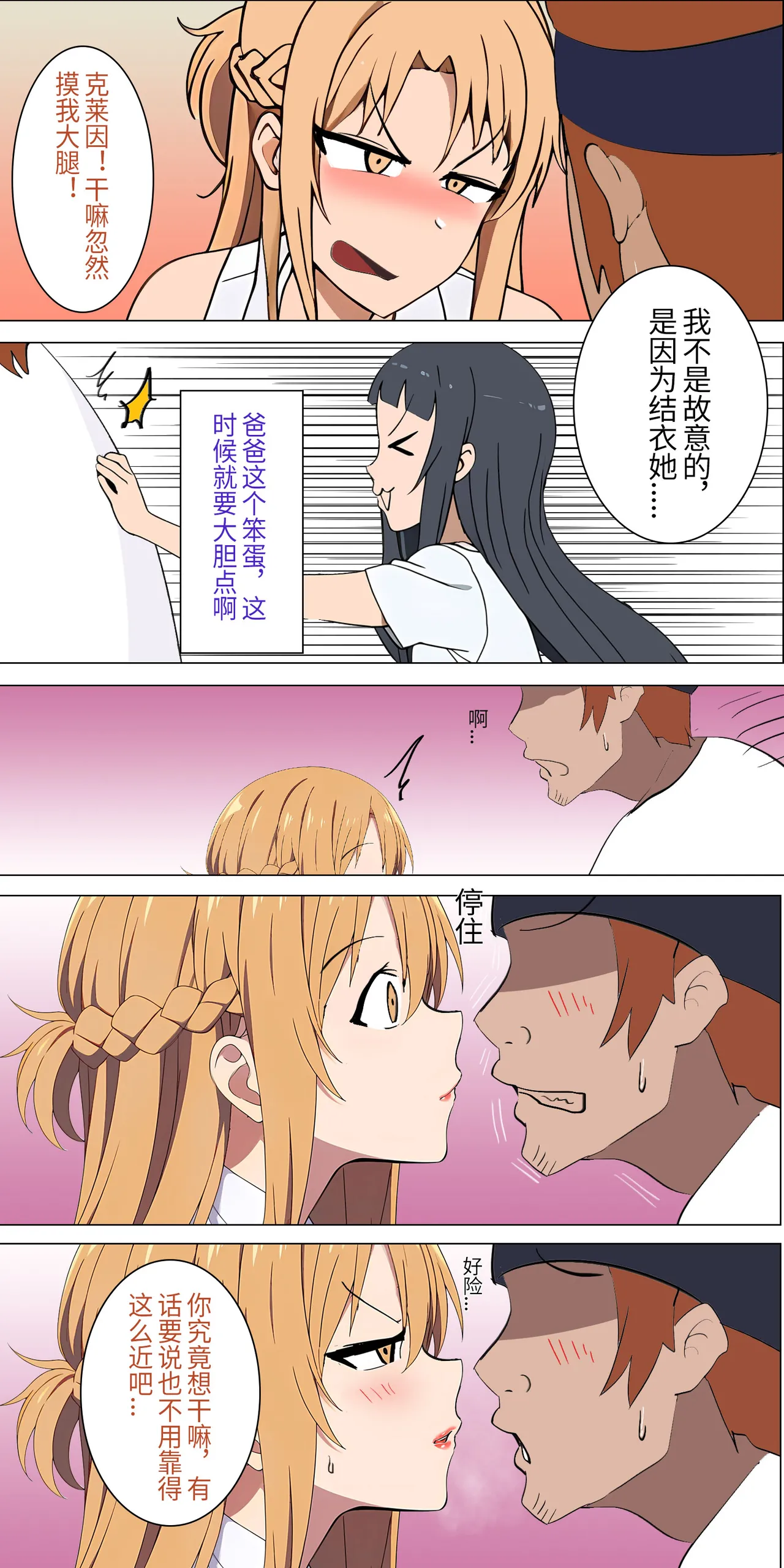 爱之家 1-75 page 4 full