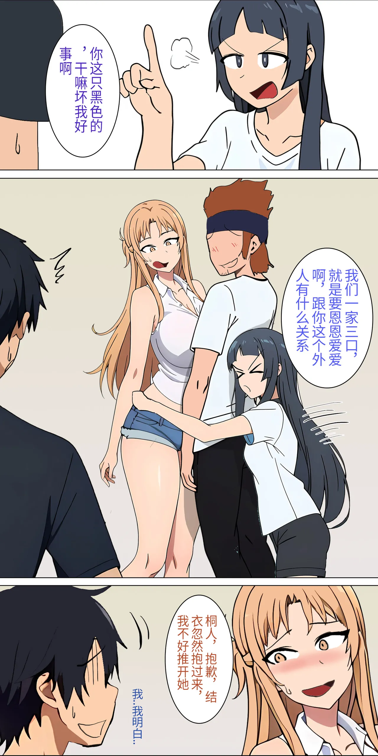 爱之家 1-75 page 7 full