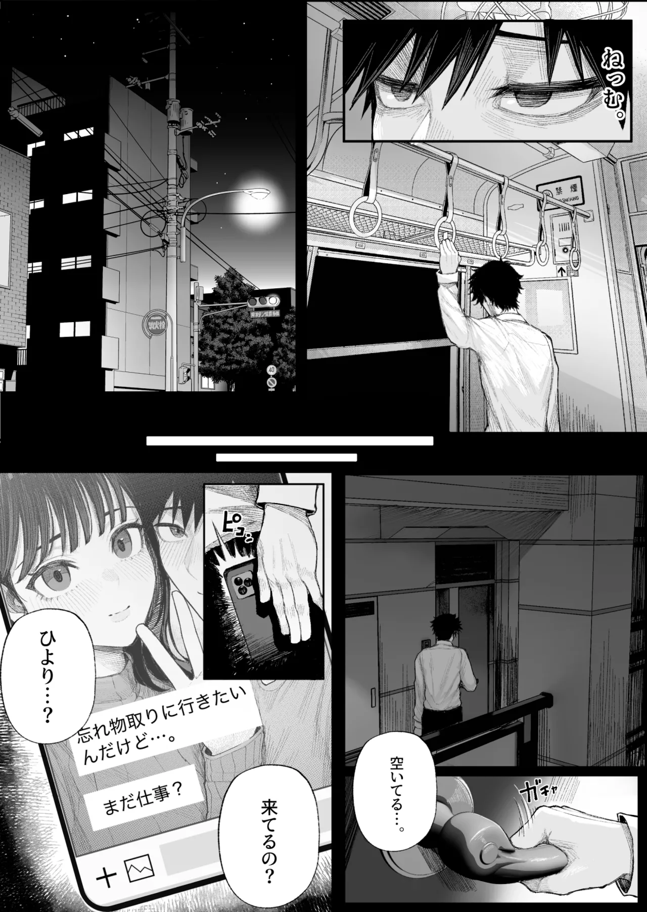 Cool-kei Dansou Onna ni Kanojo Netorareta kara, Wakarasete Yatta page 5 full