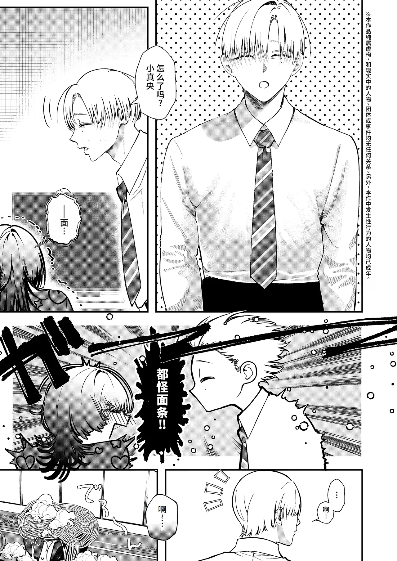 hone no zui made aishite page 4 full