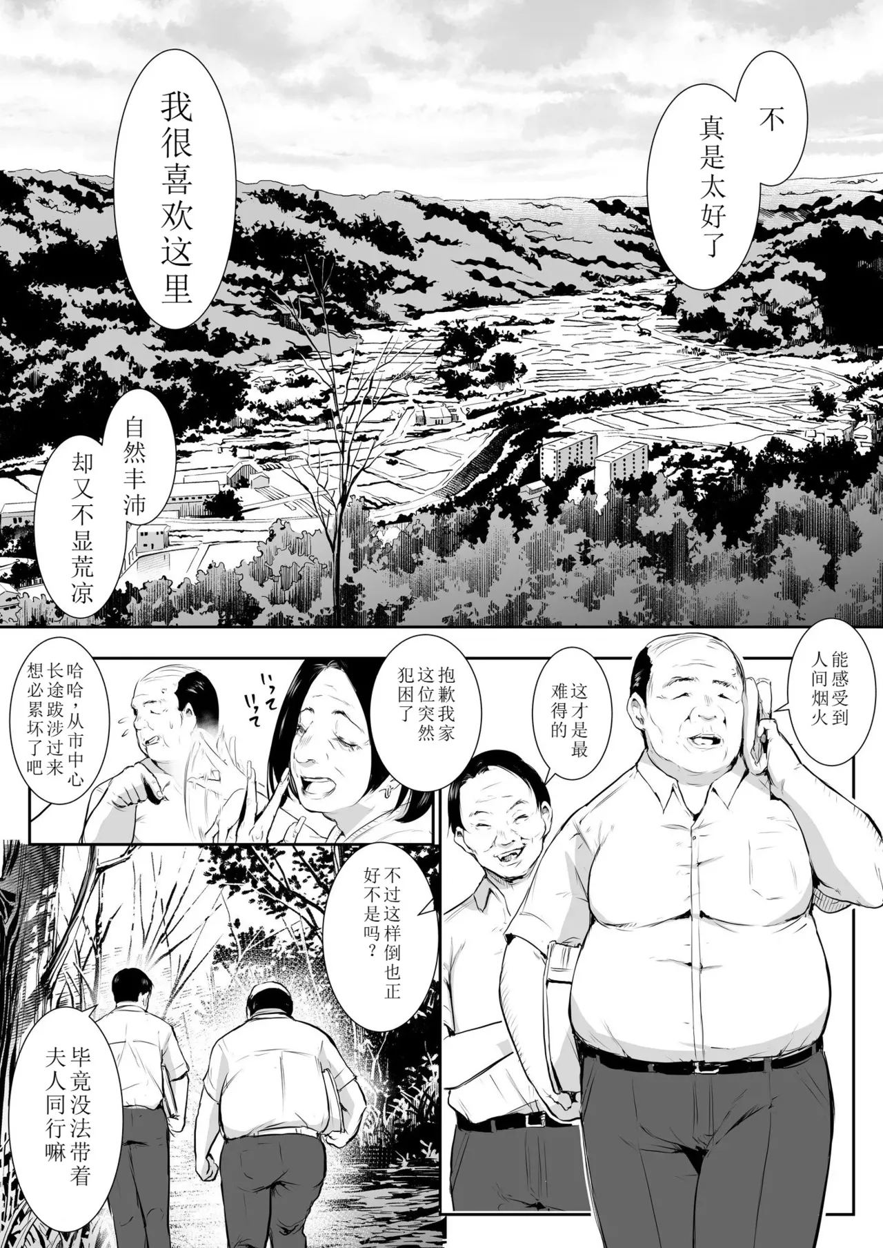 Ohara Misama 2 ni rou page 4 full