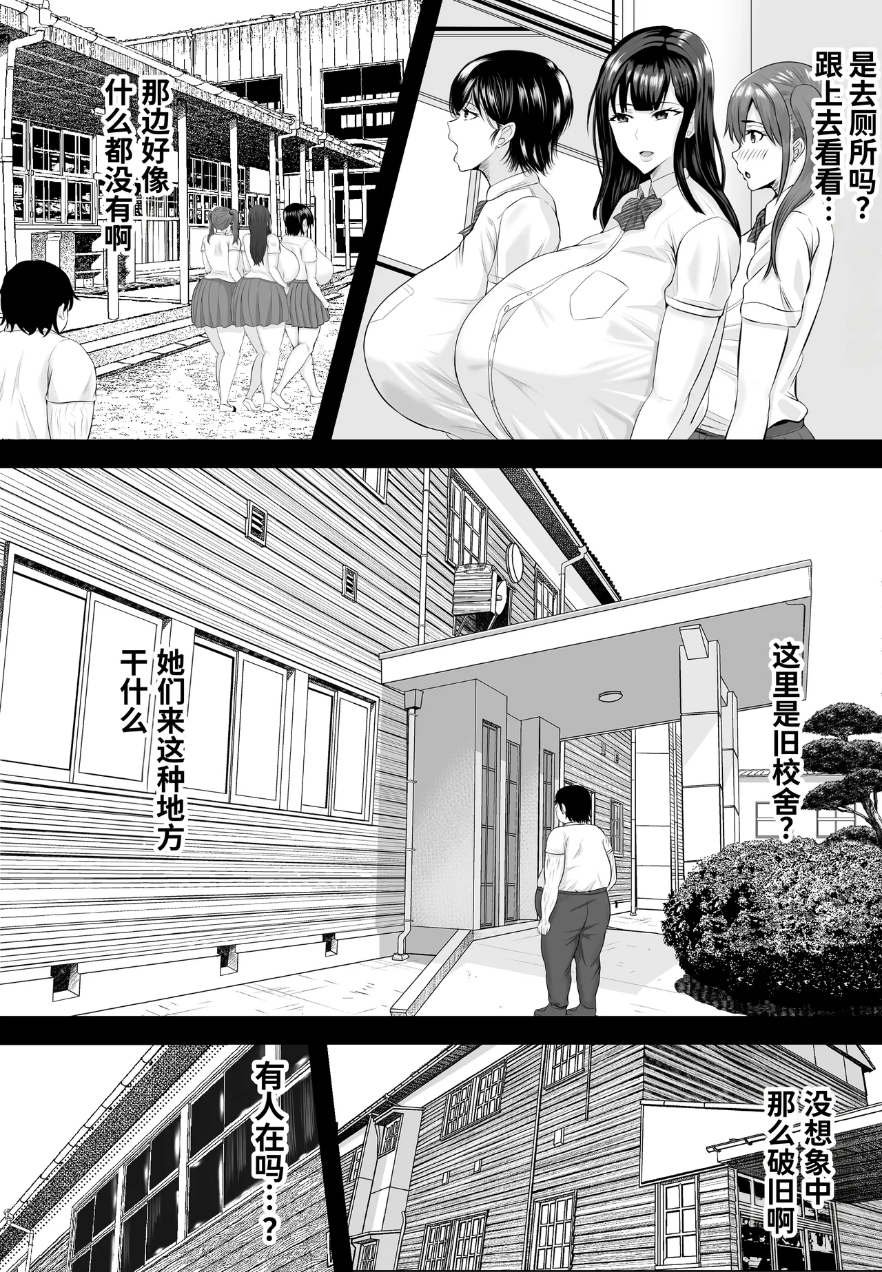 Saimin Kyuu Kousha page 8 full