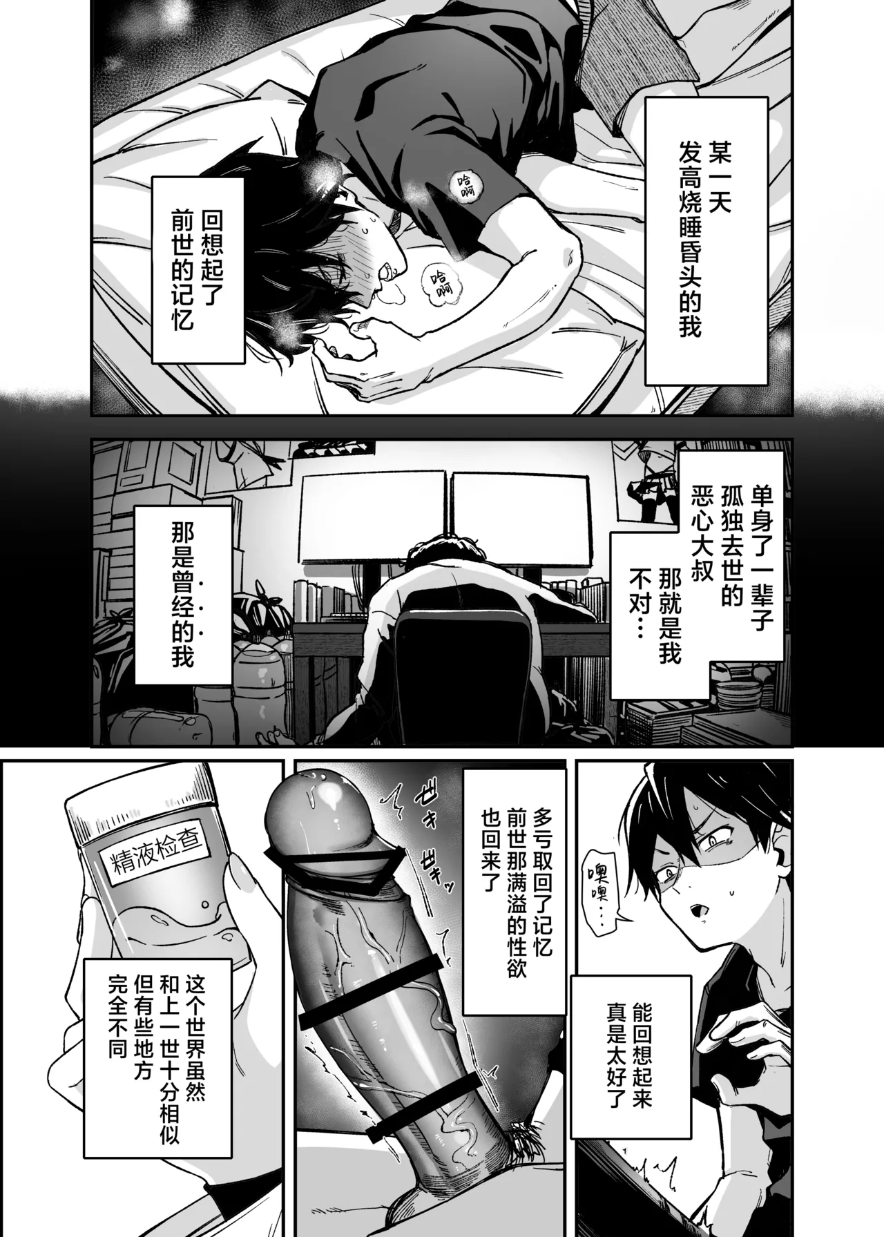 Sex ni Menkyo ga Hitsuyou ni Natta Sekai | 要想做爱许可就必不可少的世界 page 3 full