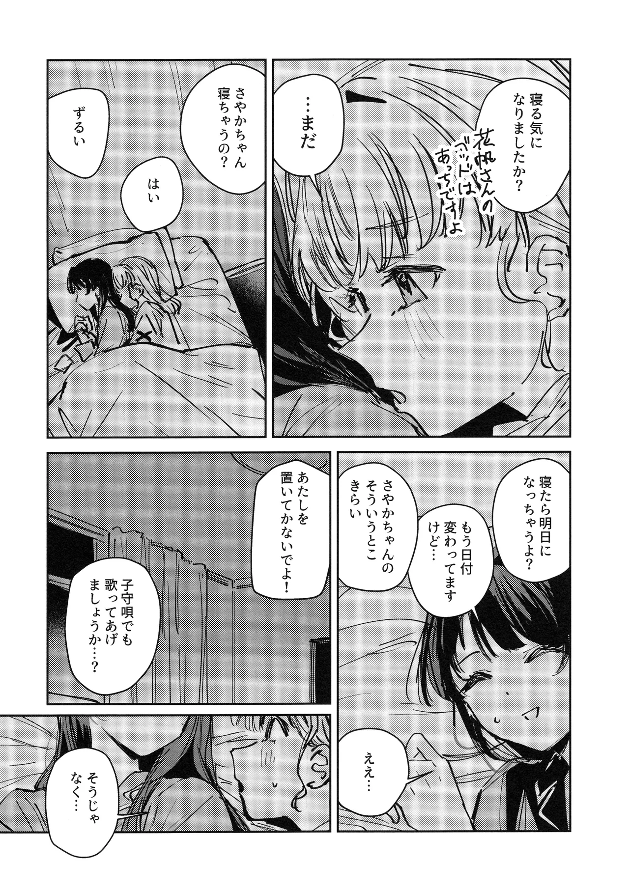 Steal the Night page 8 full