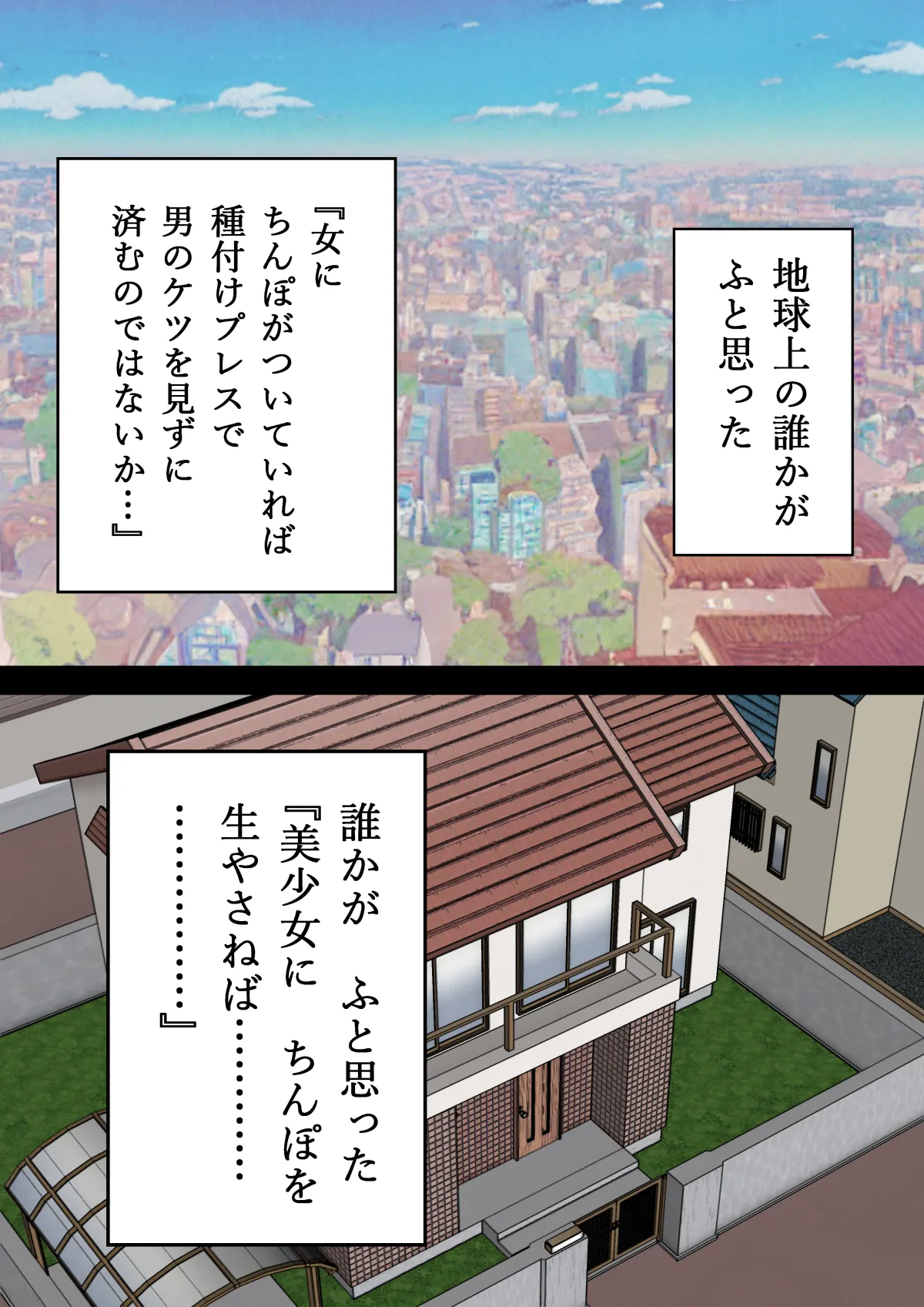 Chinpo Haete Zinsei Owatsuta Bisyouzyotachi~ Orizinaru Huta×Onna Manga 2023-2025 Sousyuu Hen+α~ page 4 full