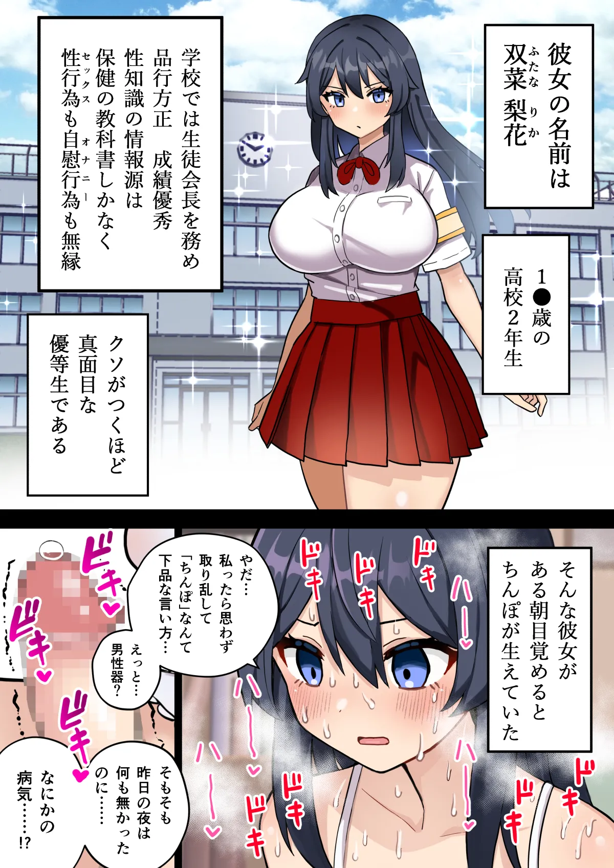 Chinpo Haete Zinsei Owatsuta Bisyouzyotachi~ Orizinaru Huta×Onna Manga 2023-2025 Sousyuu Hen+α~ page 6 full