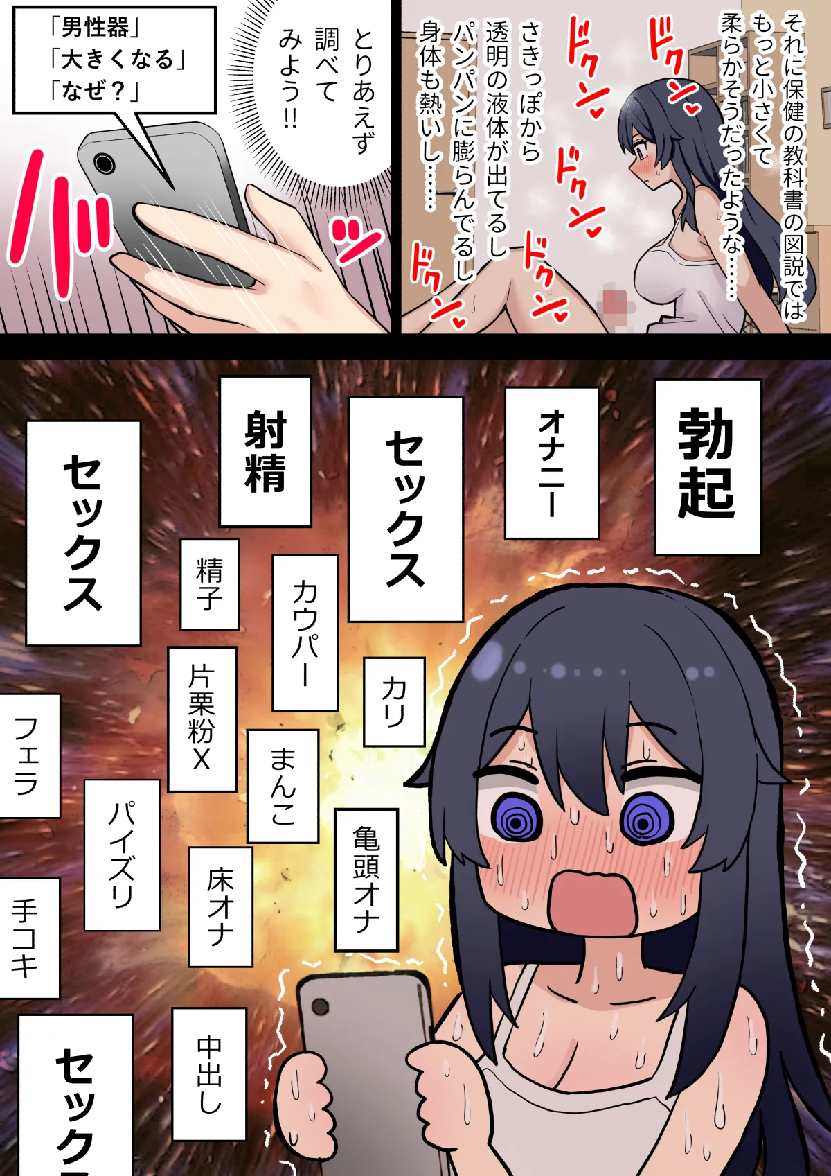 Chinpo Haete Zinsei Owatsuta Bisyouzyotachi~ Orizinaru Huta×Onna Manga 2023-2025 Sousyuu Hen+α~ page 7 full