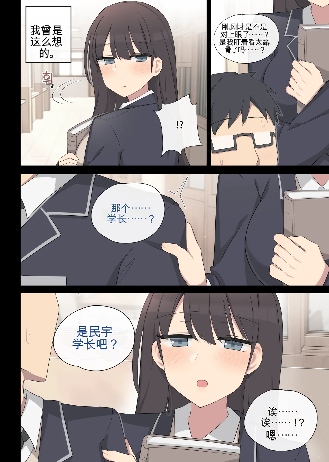 mating pratice 5 page 2 full