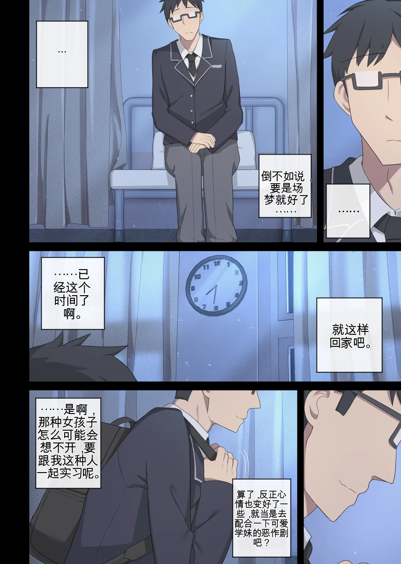 mating pratice 5 page 4 full