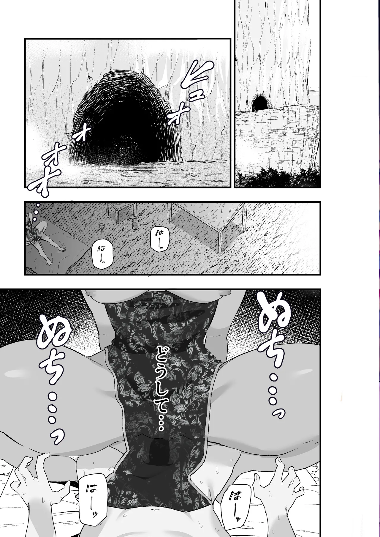 死亡淫戯 調伏失敗！？メカクレキョンシー page 2 full