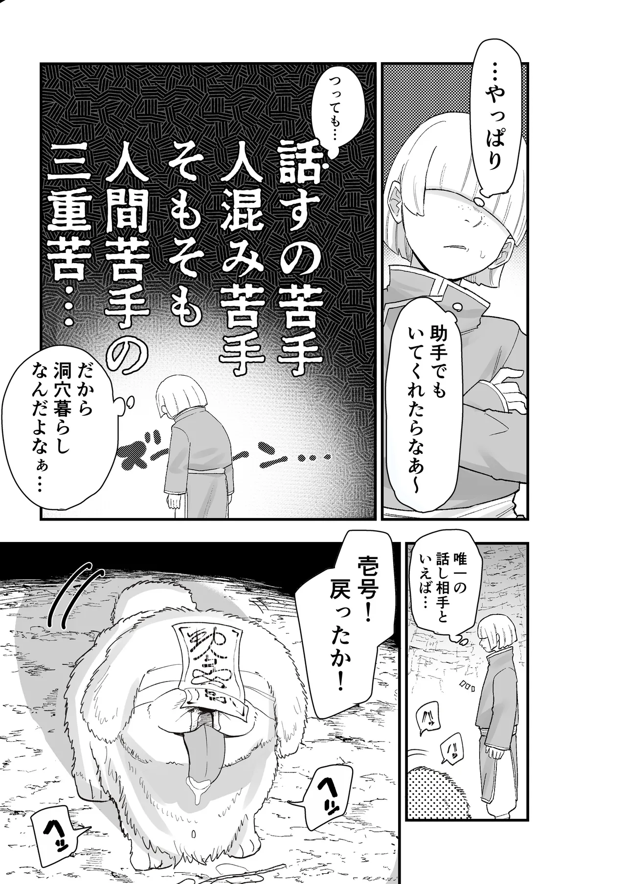 死亡淫戯 調伏失敗！？メカクレキョンシー page 6 full