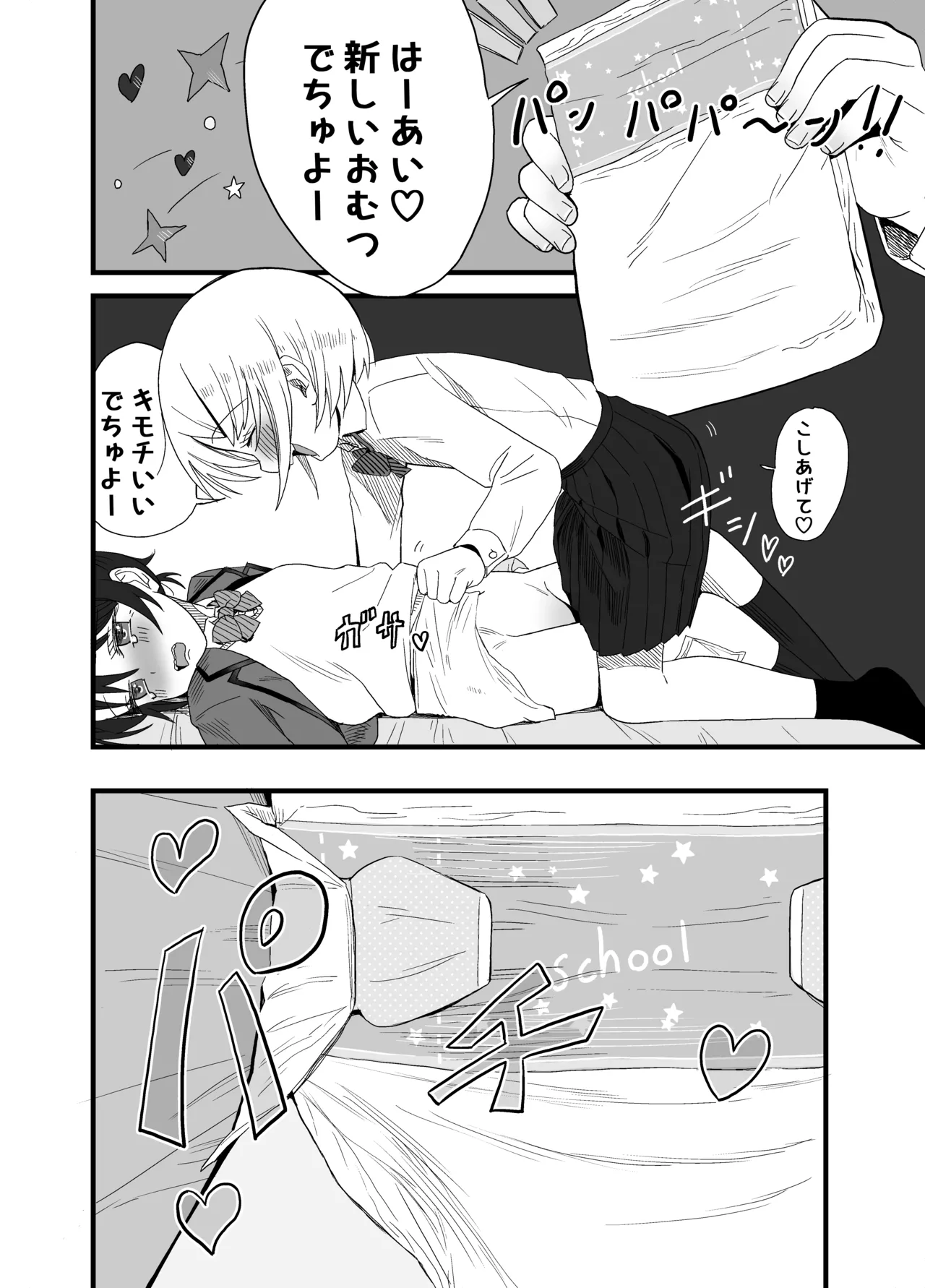 Ckaoto/Gogo page 3 full