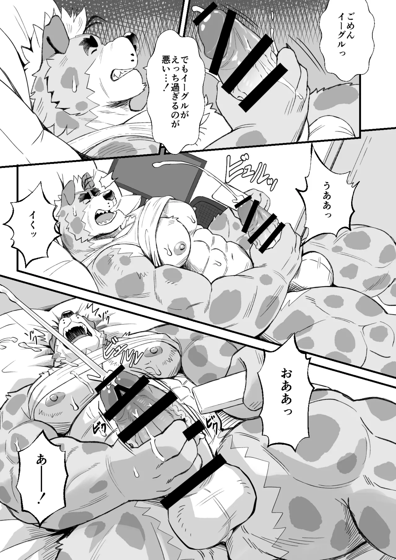 RUMBLE! page 9 full