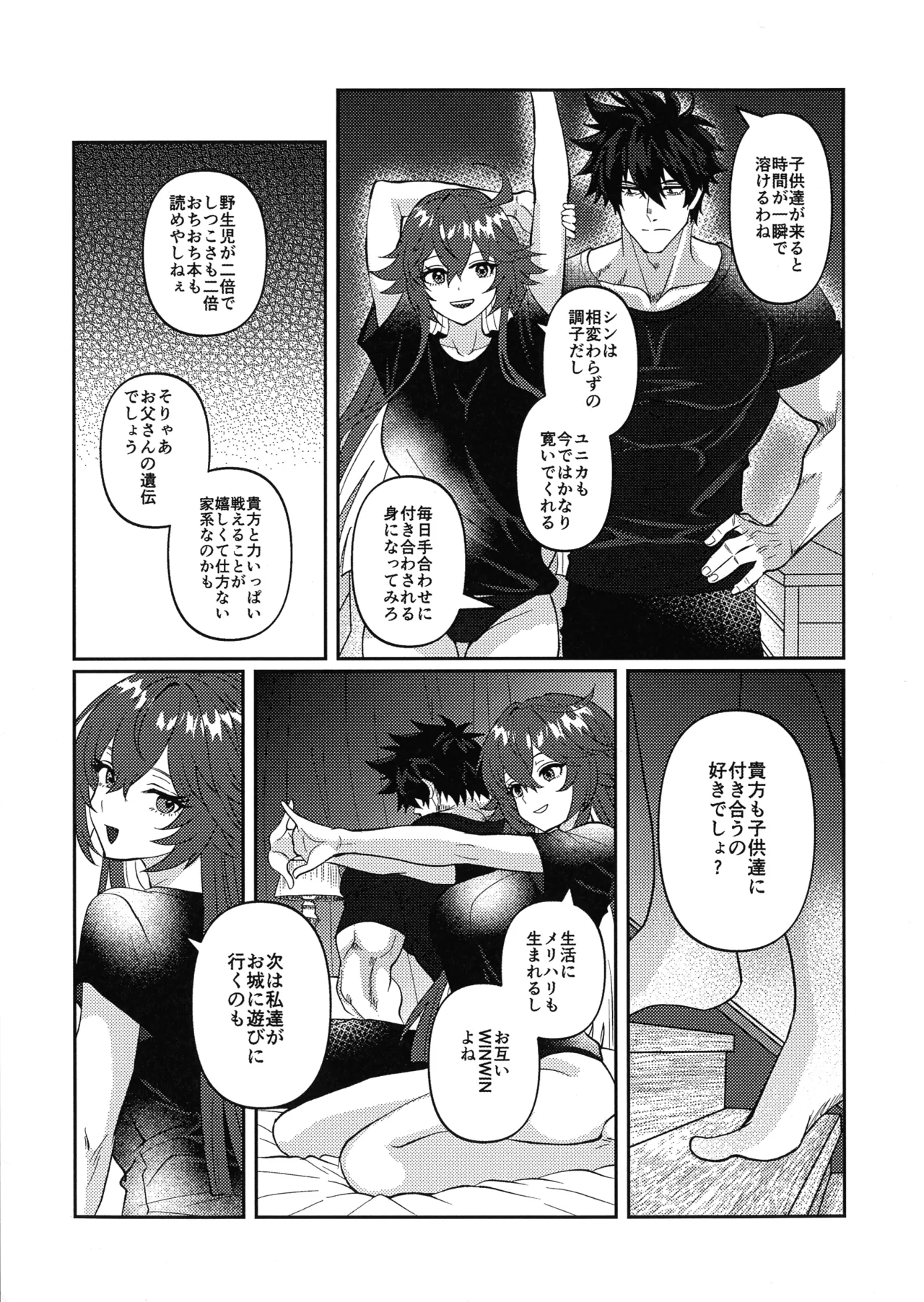 Shape of My Love,Baby page 3 full