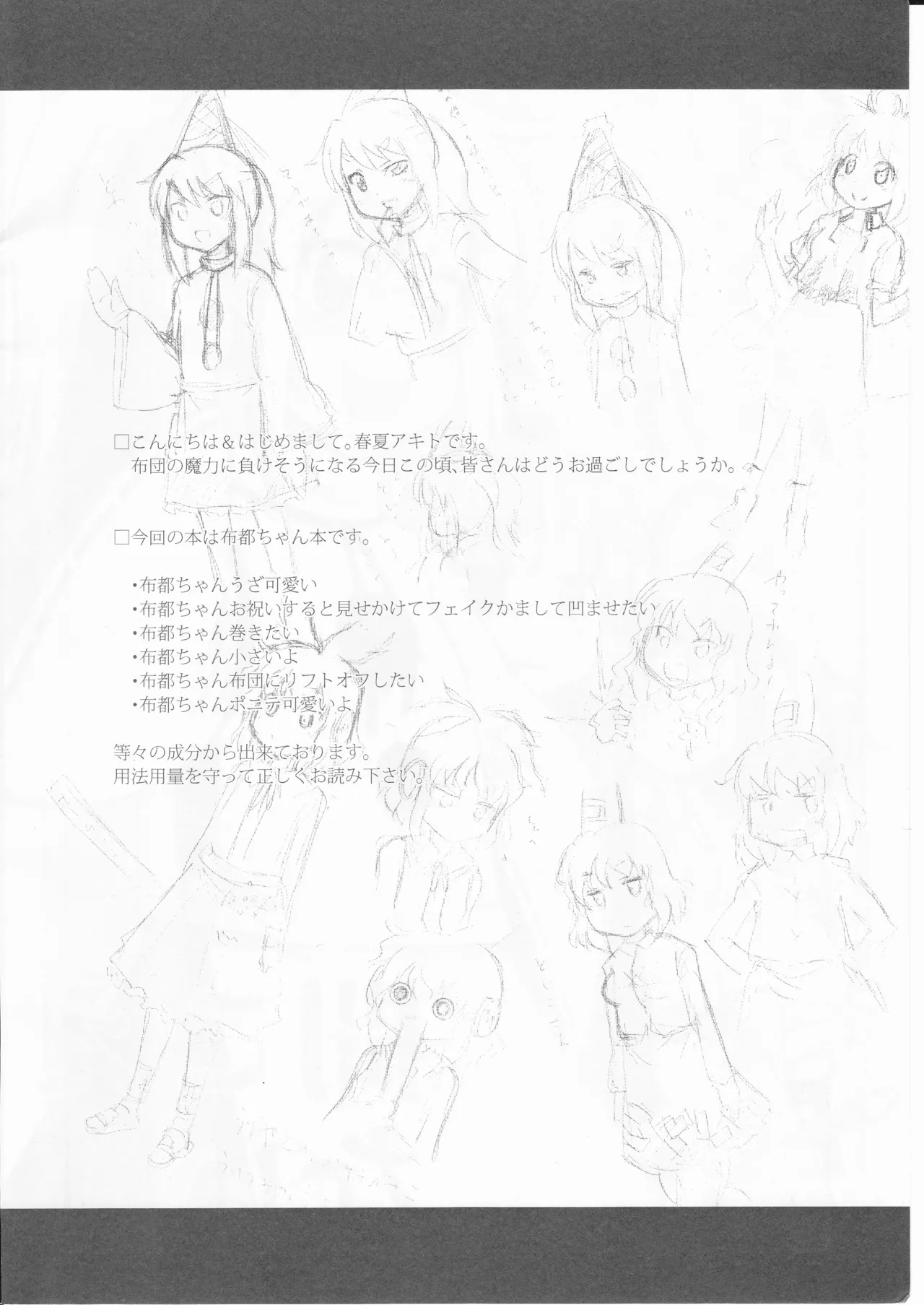 祝いの声が聞こえない page 4 full