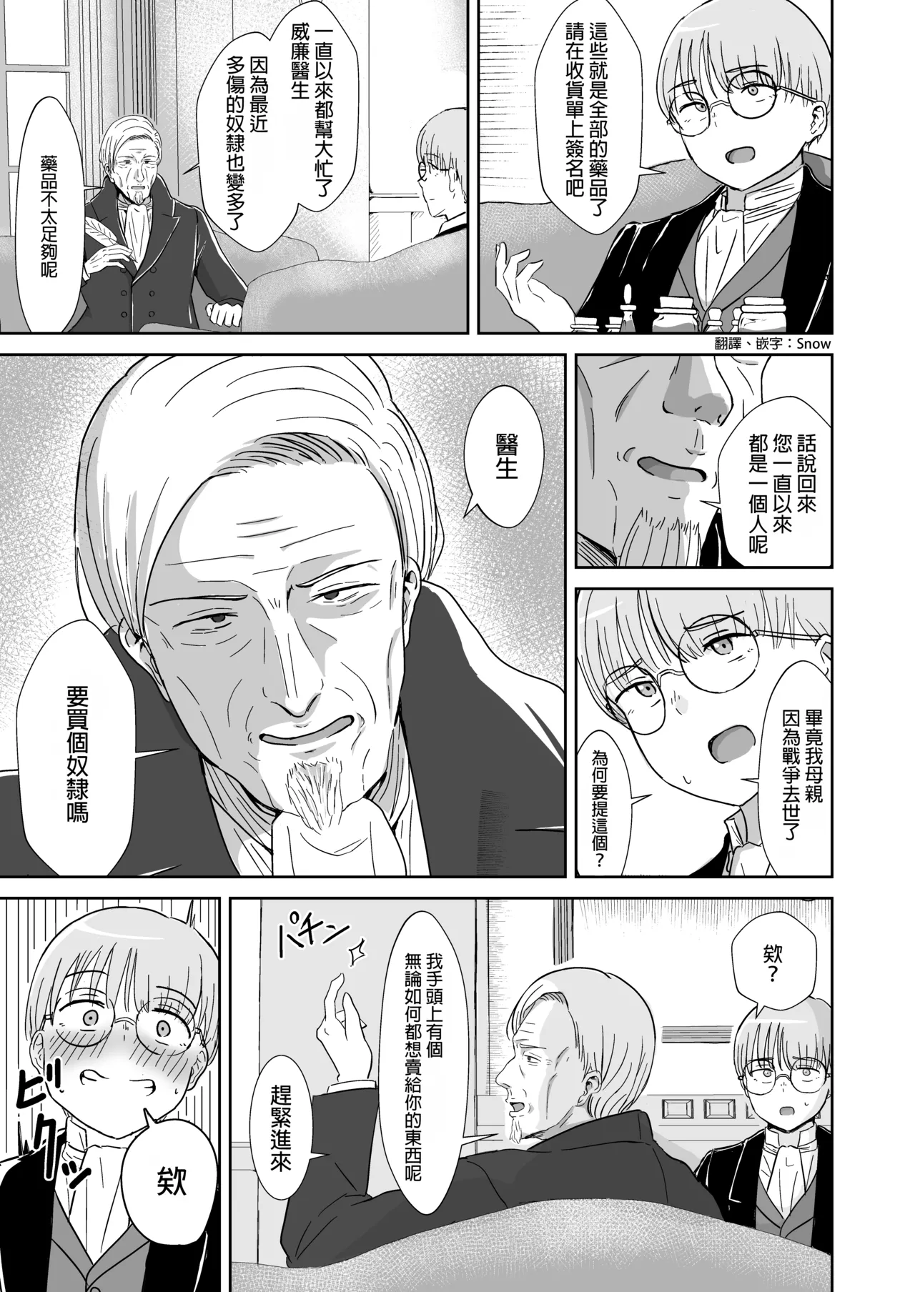 Zenra Dorei to no Seikatsu page 2 full