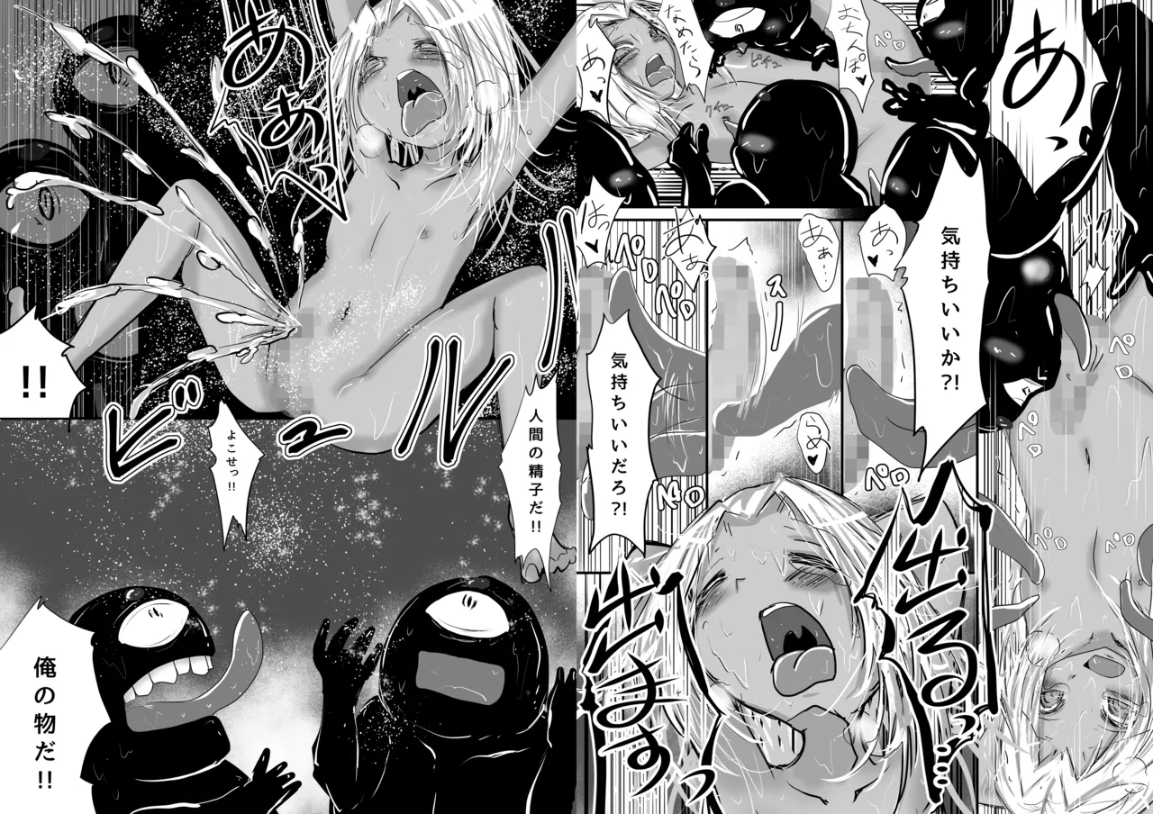 僕は魔女になりたいのでどうぞ犯してください!! page 6 full