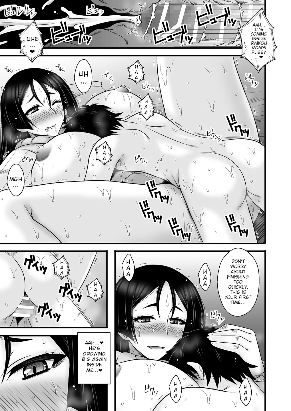 Insei Jukubo Kyouai Soukan |  Horny Mature Mother Incest Love Madness page 8 full