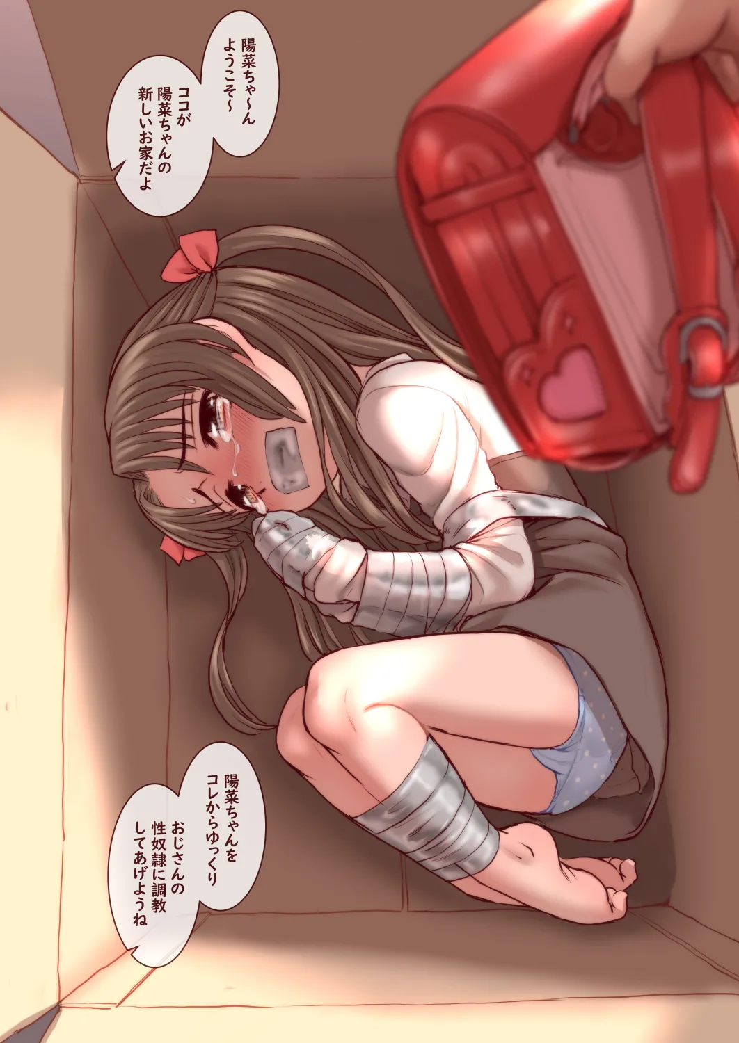 Hina-chan Choukyou Nikki page 3 full