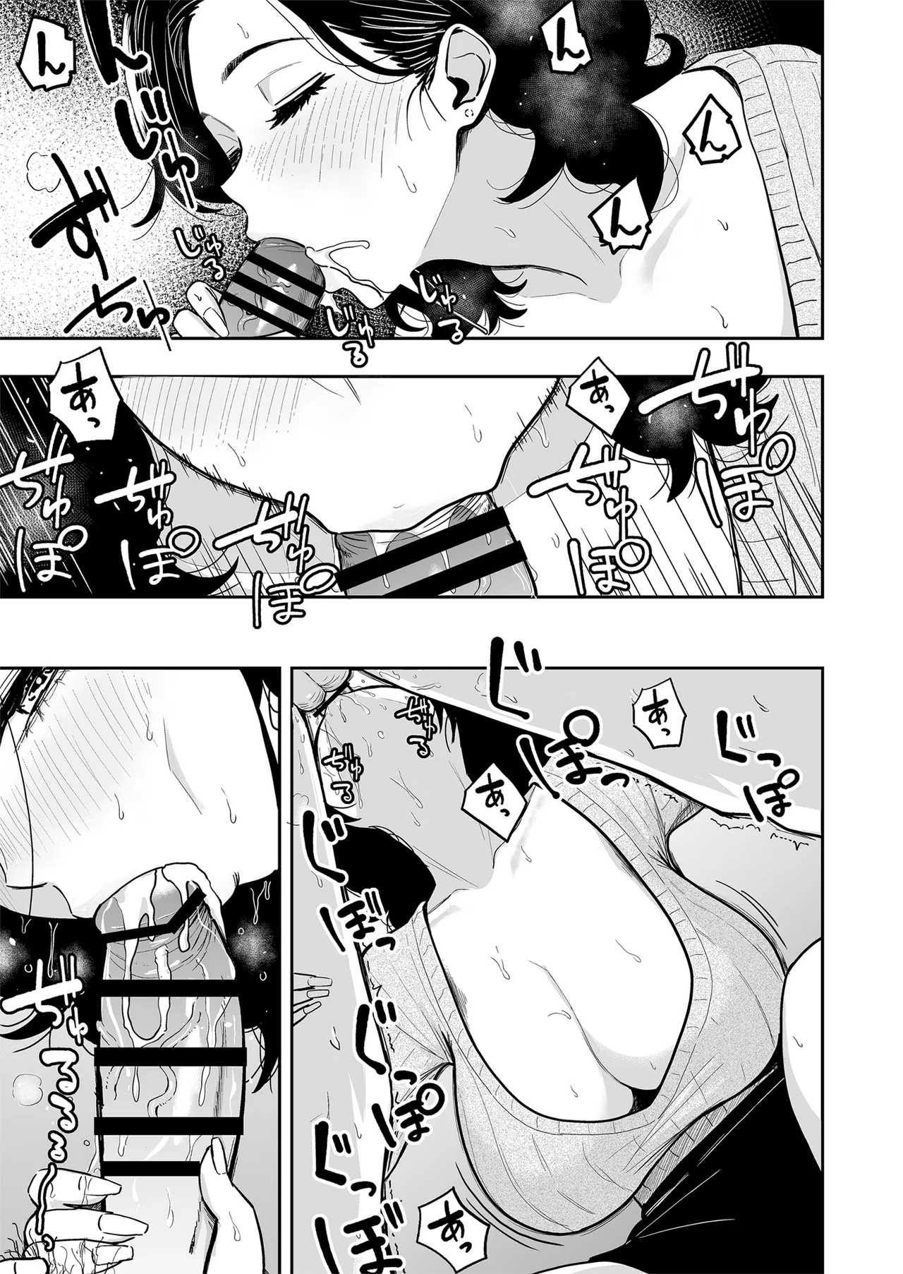 Gal to Meccha Namahame Nakadashi Ecchi Suru Hanashi #6 page 6 full