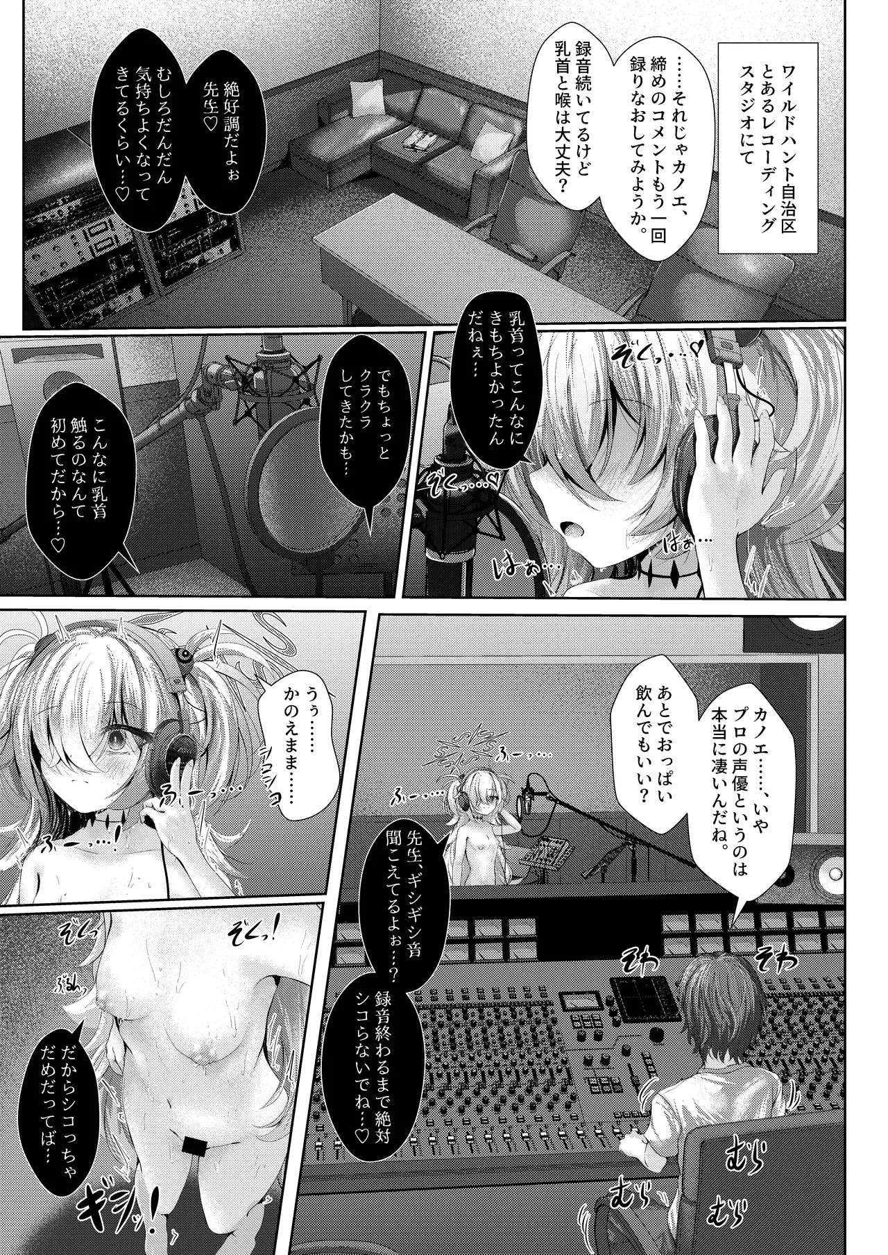Zense no Osananajimi ga Shuurou Chuu ni Yuuwaku shitekuru Ken ni tsuite page 3 full