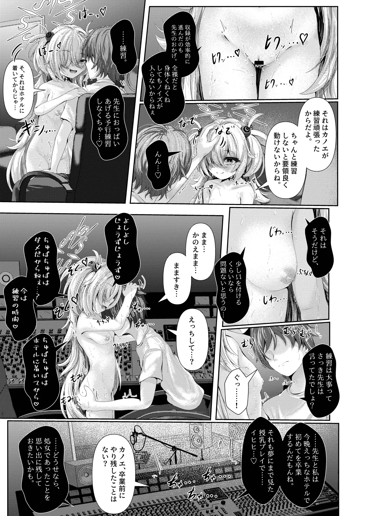 Zense no Osananajimi ga Shuurou Chuu ni Yuuwaku shitekuru Ken ni tsuite page 7 full