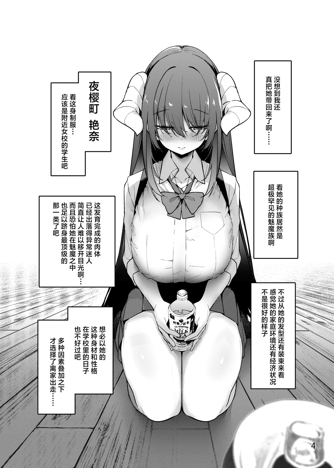 Kamimachi Collection - Stray Girl Collection | 神待少女collection page 5 full