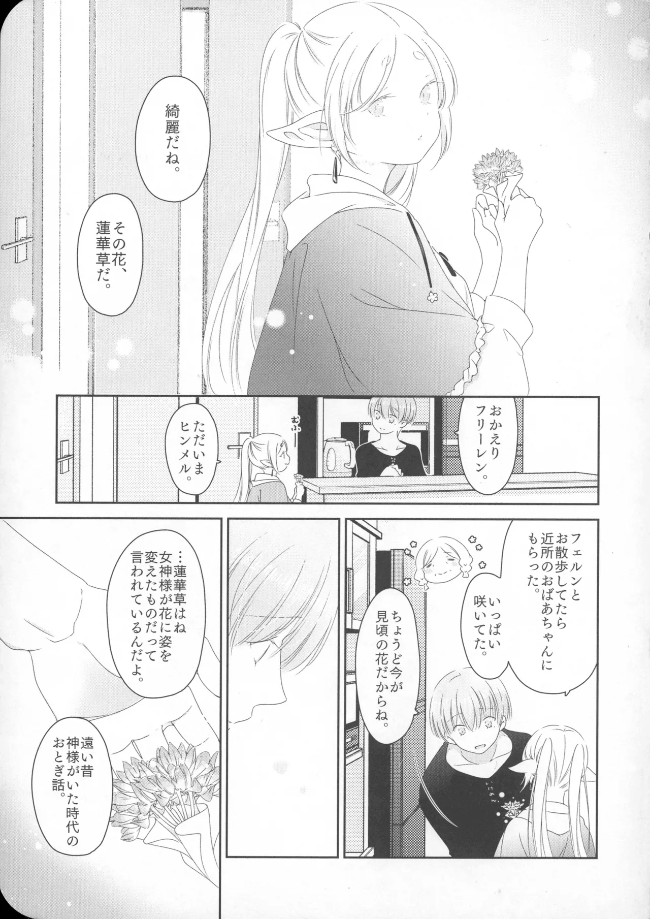 good morning page 4 full