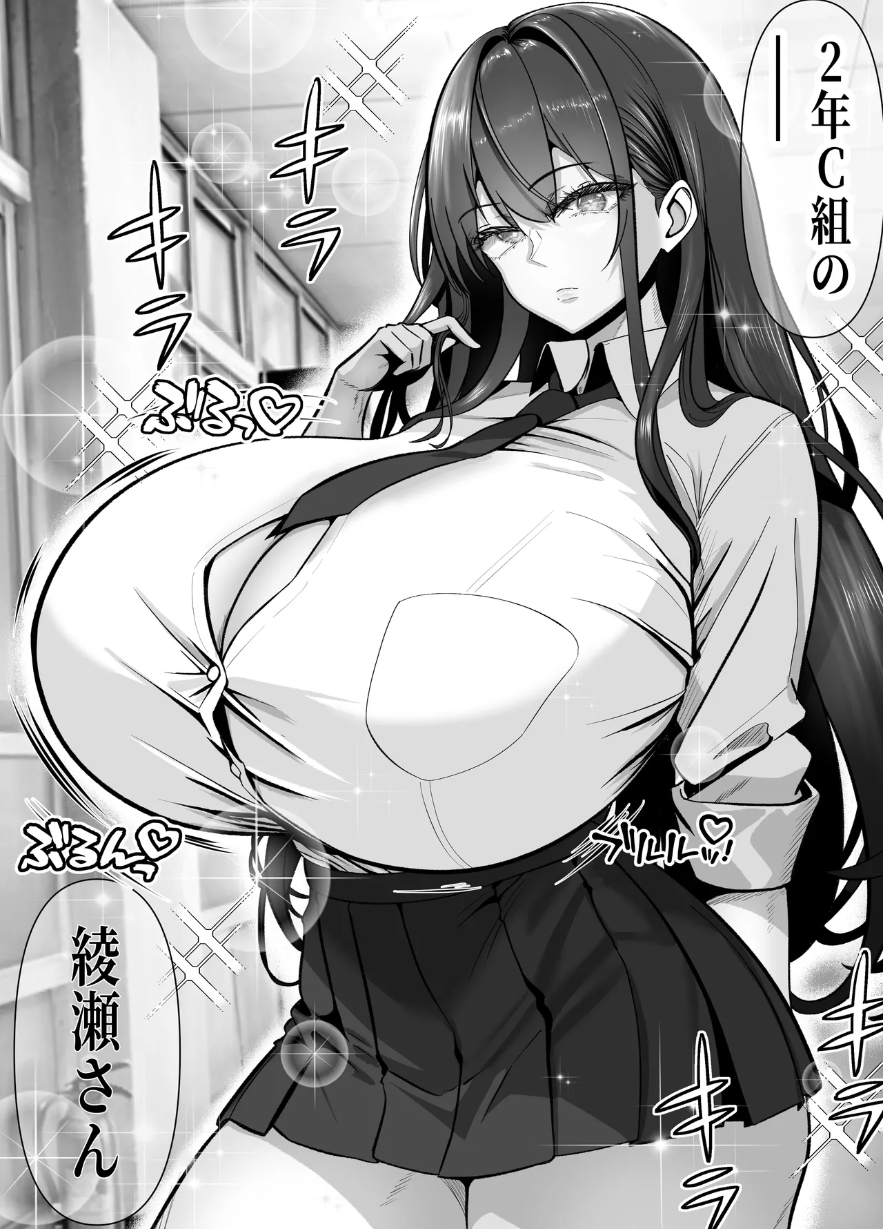 入り浸り代をアソコで支払う綾瀬さん -皆の憧れ不感症美女ギャルを、デカマラでイカせたい！- page 4 full