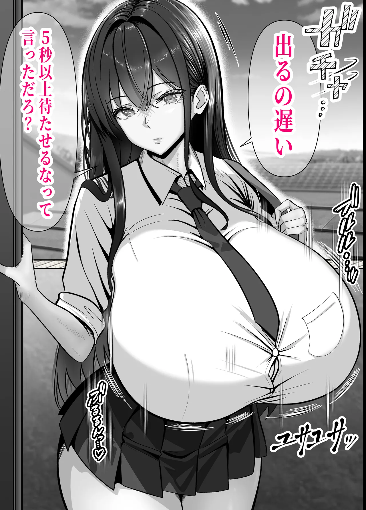 入り浸り代をアソコで支払う綾瀬さん -皆の憧れ不感症美女ギャルを、デカマラでイカせたい！- page 7 full