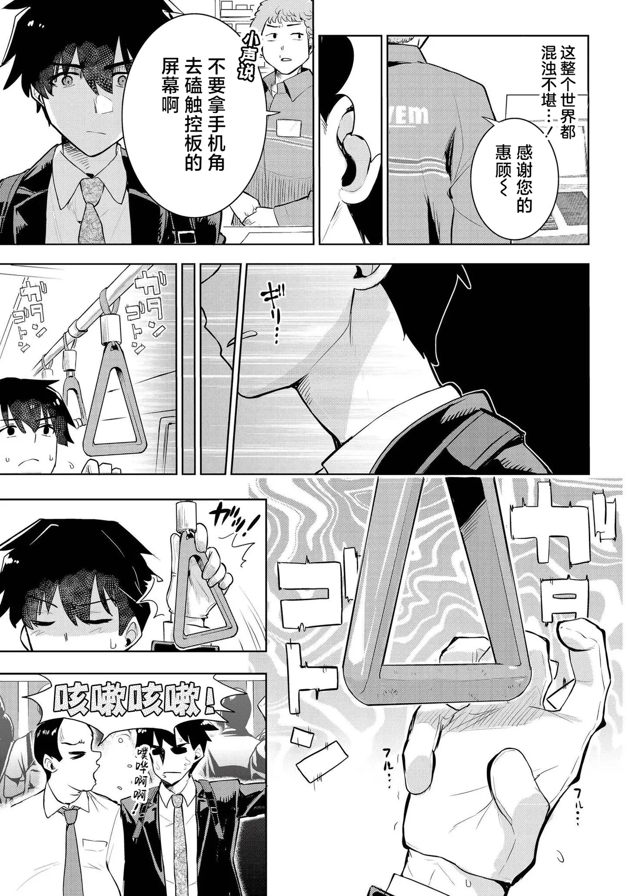 君だけは汚れない page 3 full