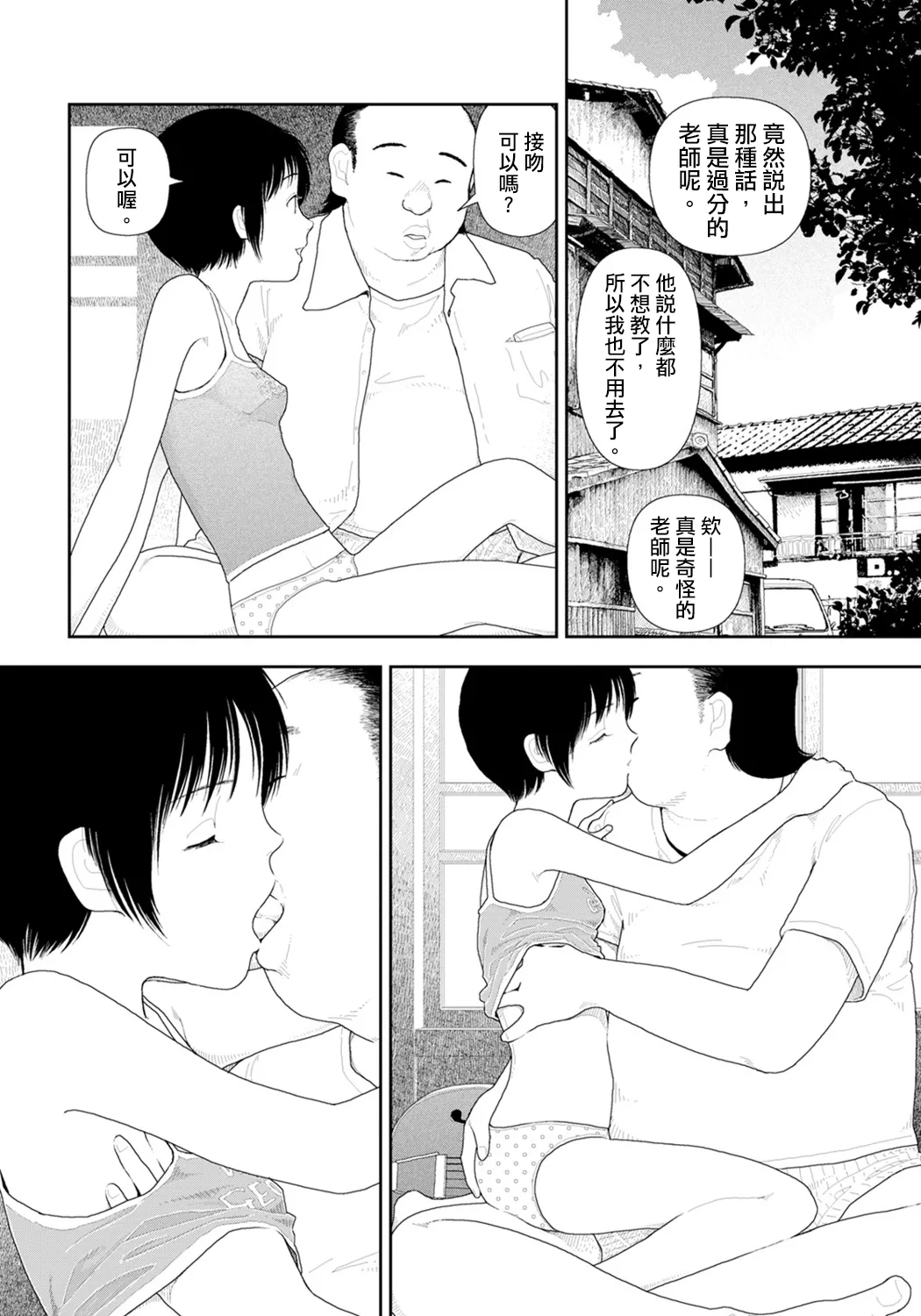 LD Yokochou - Episodes 1-3 page 7 full