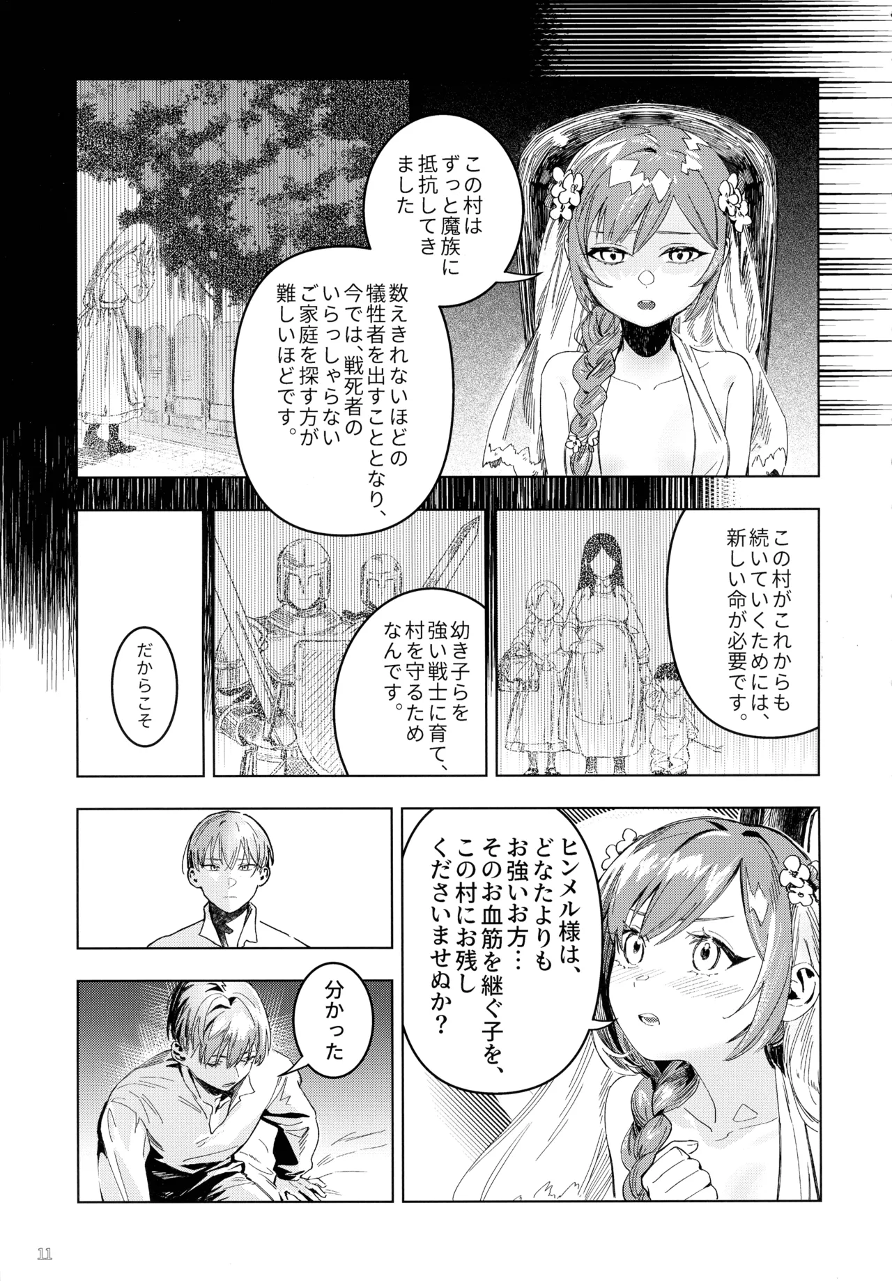Traumwelt page 10 full