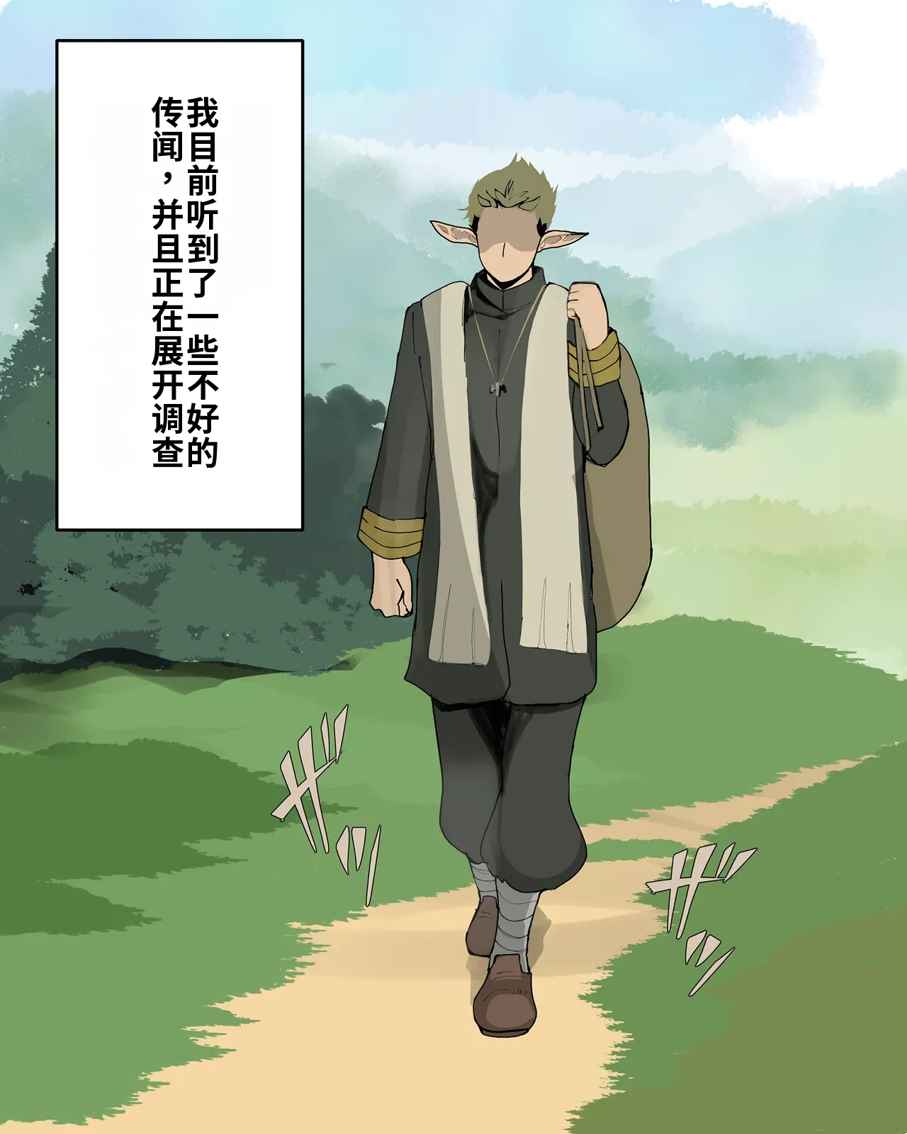 Yabee Onna no Tsukamaekata - Noroi de Kono Onna o 1-kyuu Shoufu ni Sunbe! page 3 full