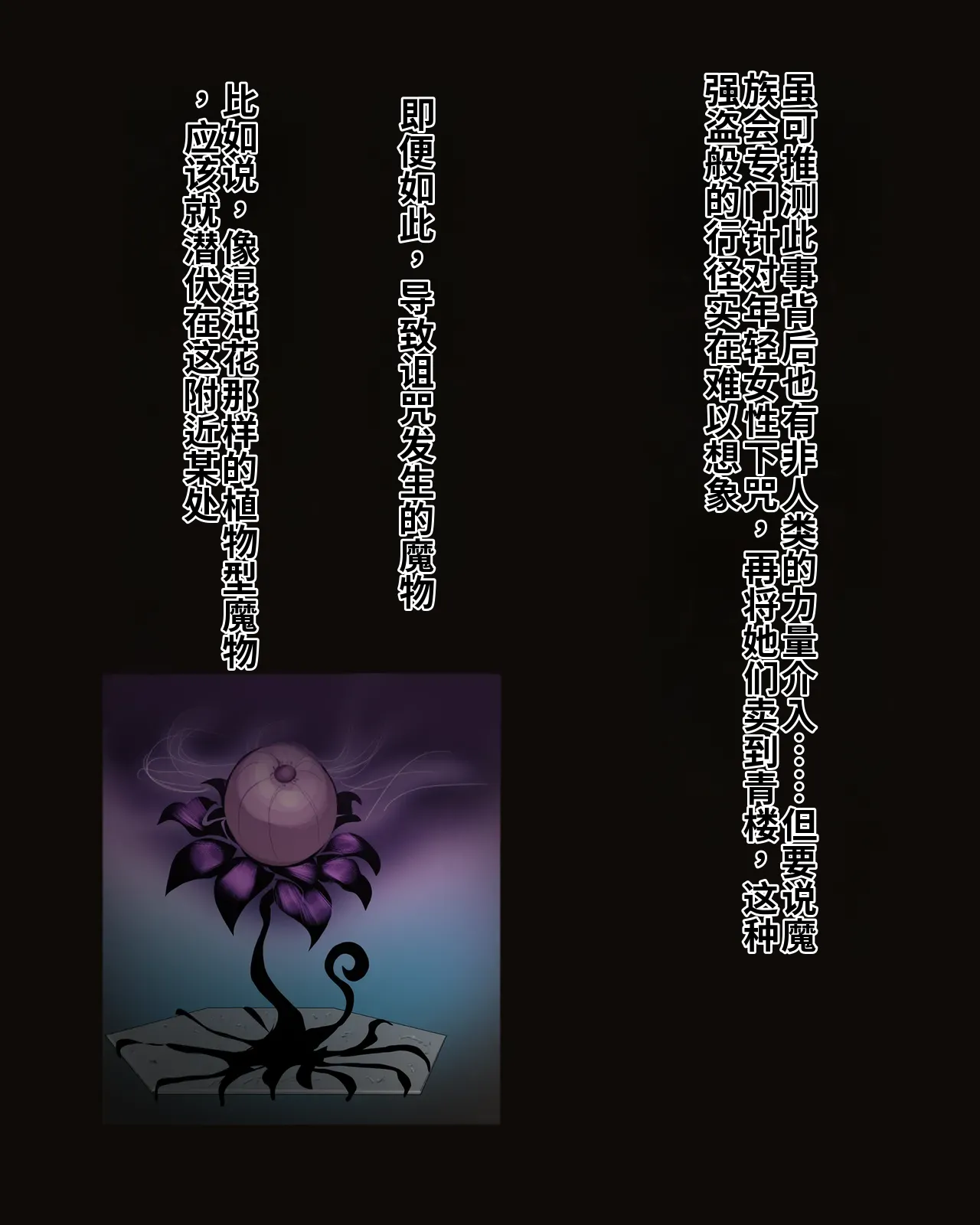 Yabee Onna no Tsukamaekata - Noroi de Kono Onna o 1-kyuu Shoufu ni Sunbe! page 8 full