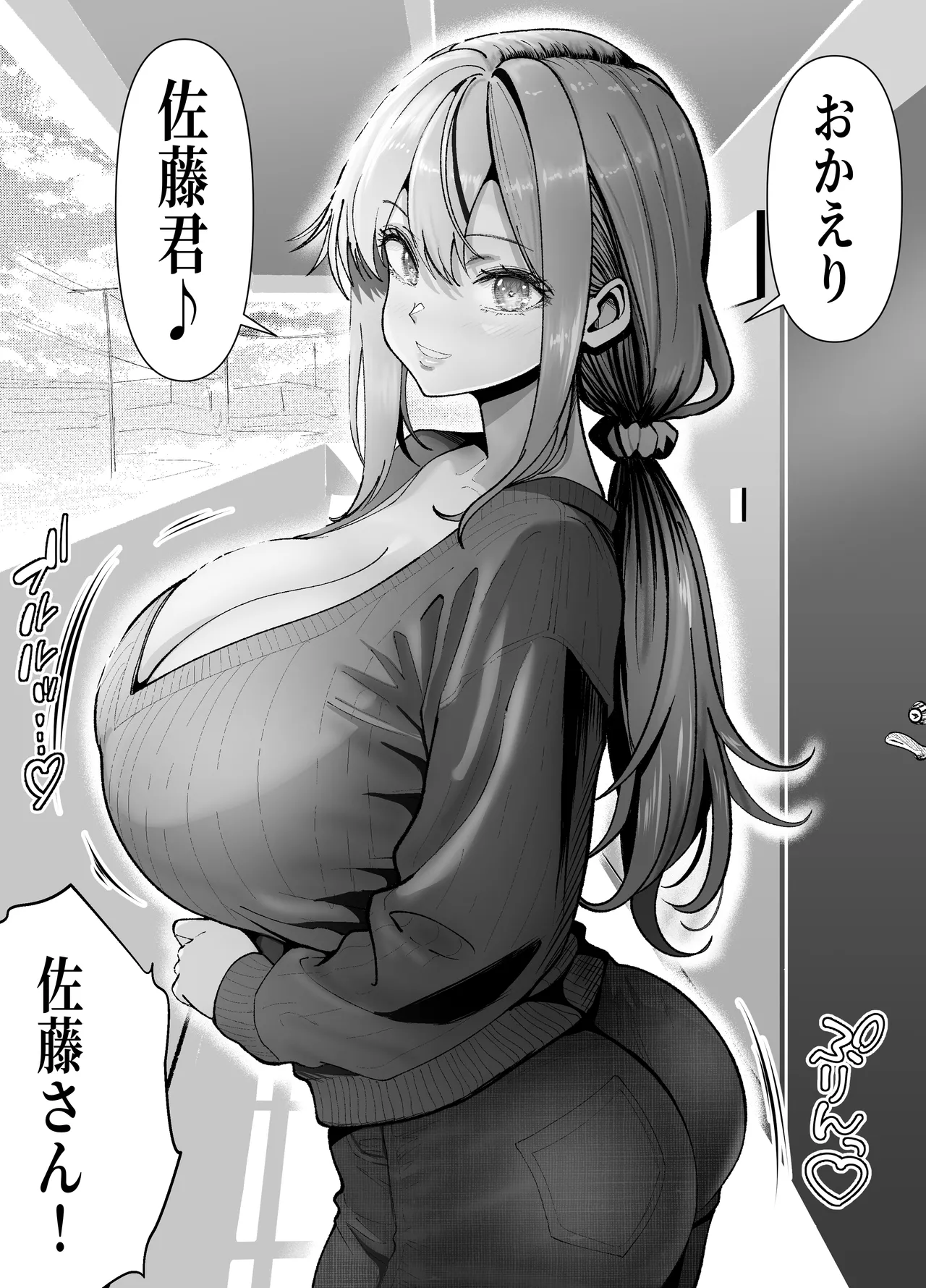 俺の乳首好きな隣の人妻 page 4 full