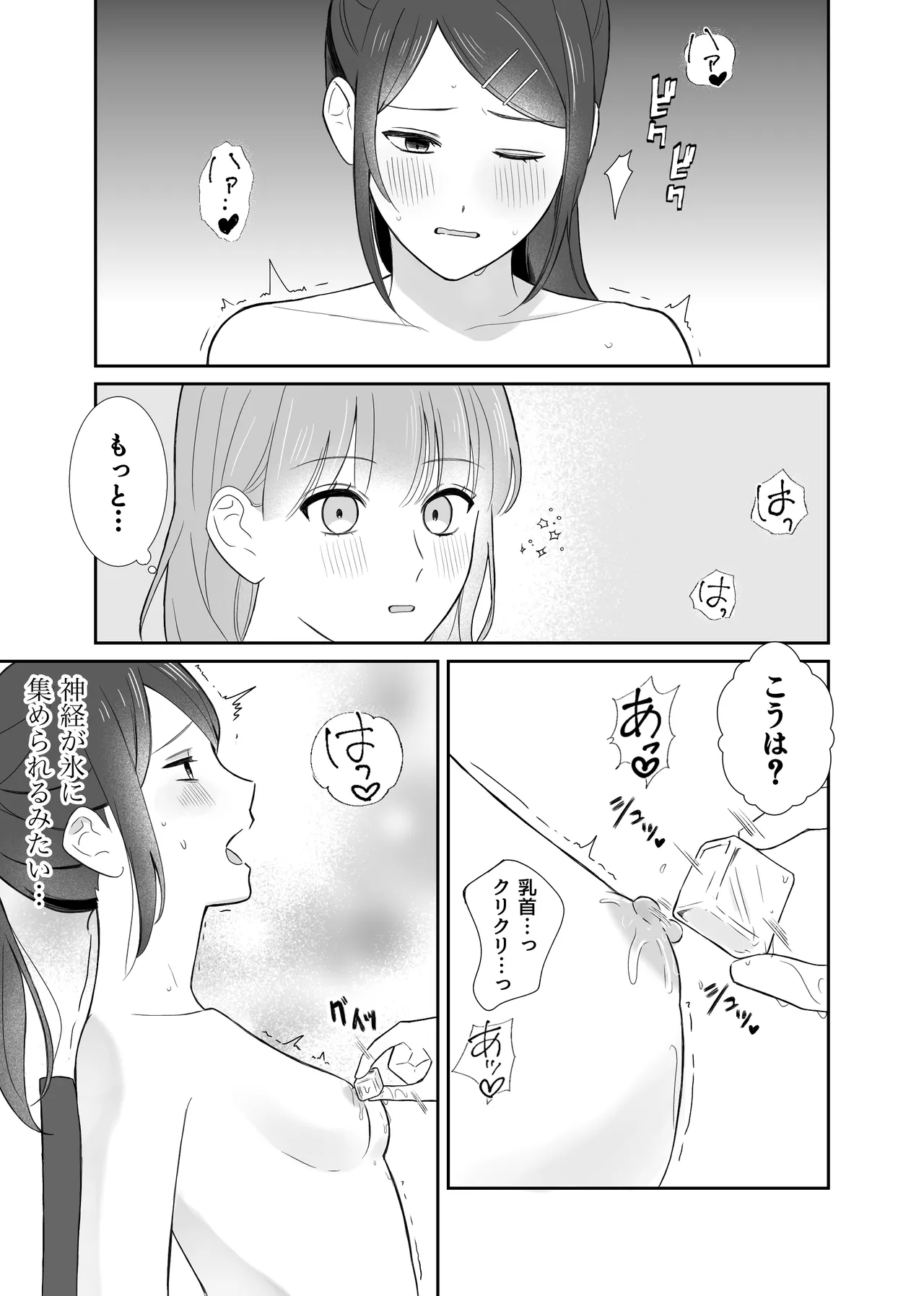 Onnanoko Doushi de Konna Koto Natsuyasumi Dakara Shikatanai Yo Ne? page 8 full