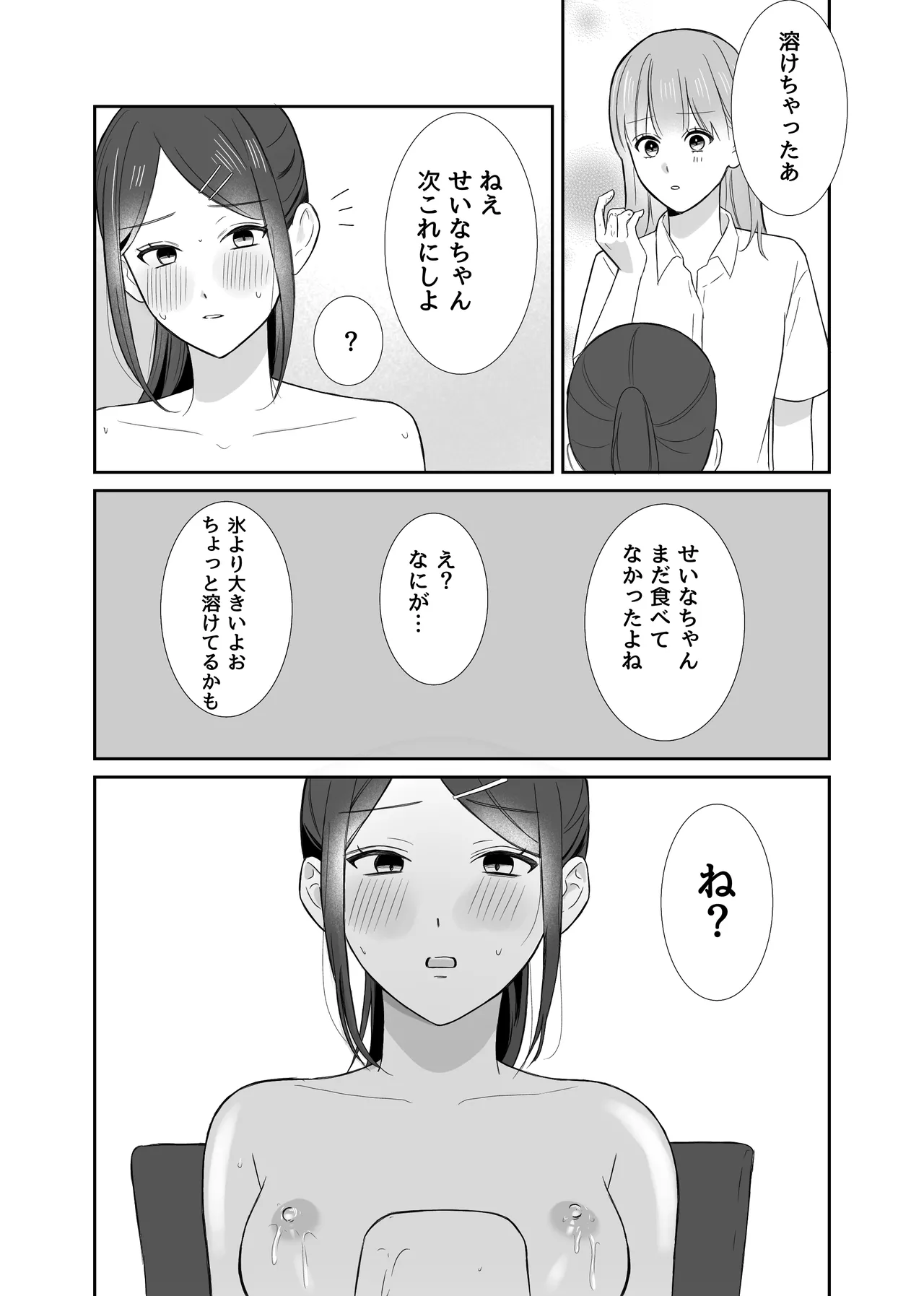 Onnanoko Doushi de Konna Koto Natsuyasumi Dakara Shikatanai Yo Ne? page 9 full