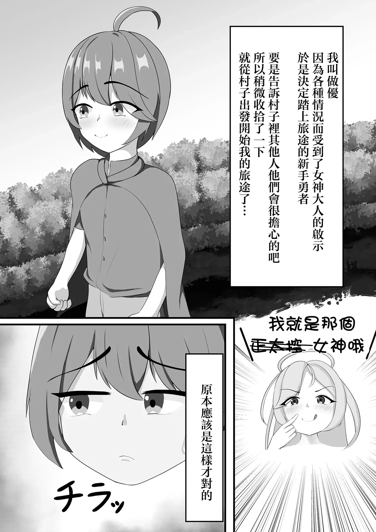ミルクシードル_cidre_乳魔お姉ちゃんと一緒_DL版 page 3 full
