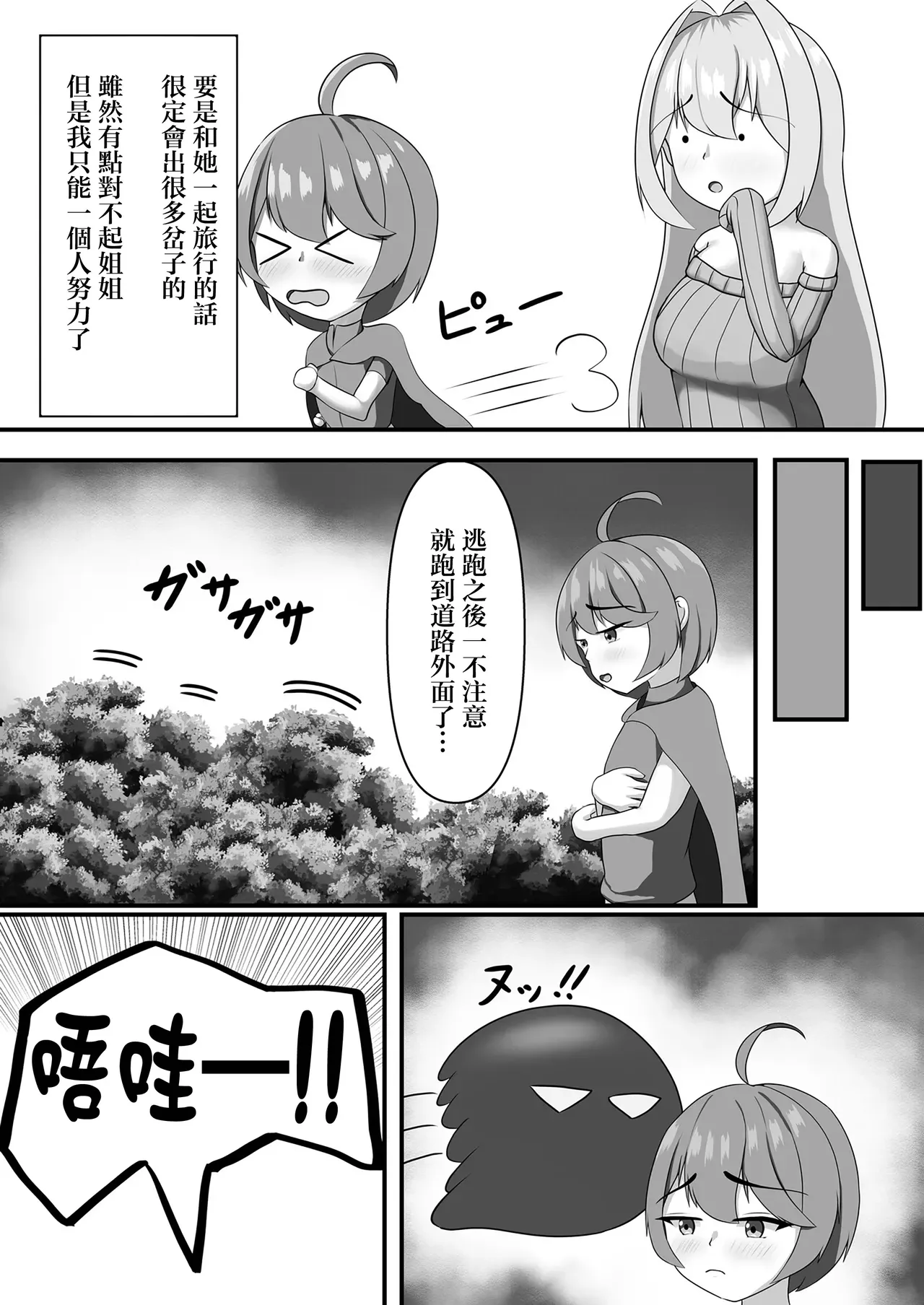 ミルクシードル_cidre_乳魔お姉ちゃんと一緒_DL版 page 6 full