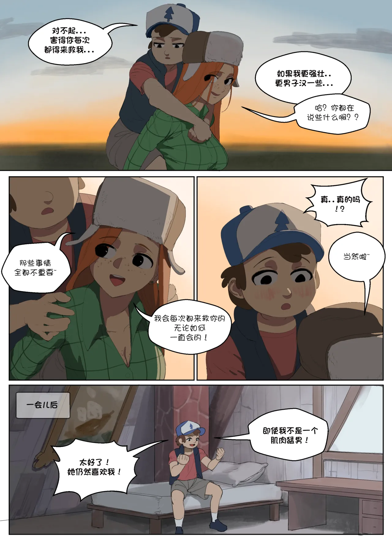Gravity Falls Saga  Full | 怪诞小镇性事 无修正全集 （洋葱个人汉化） page 2 full