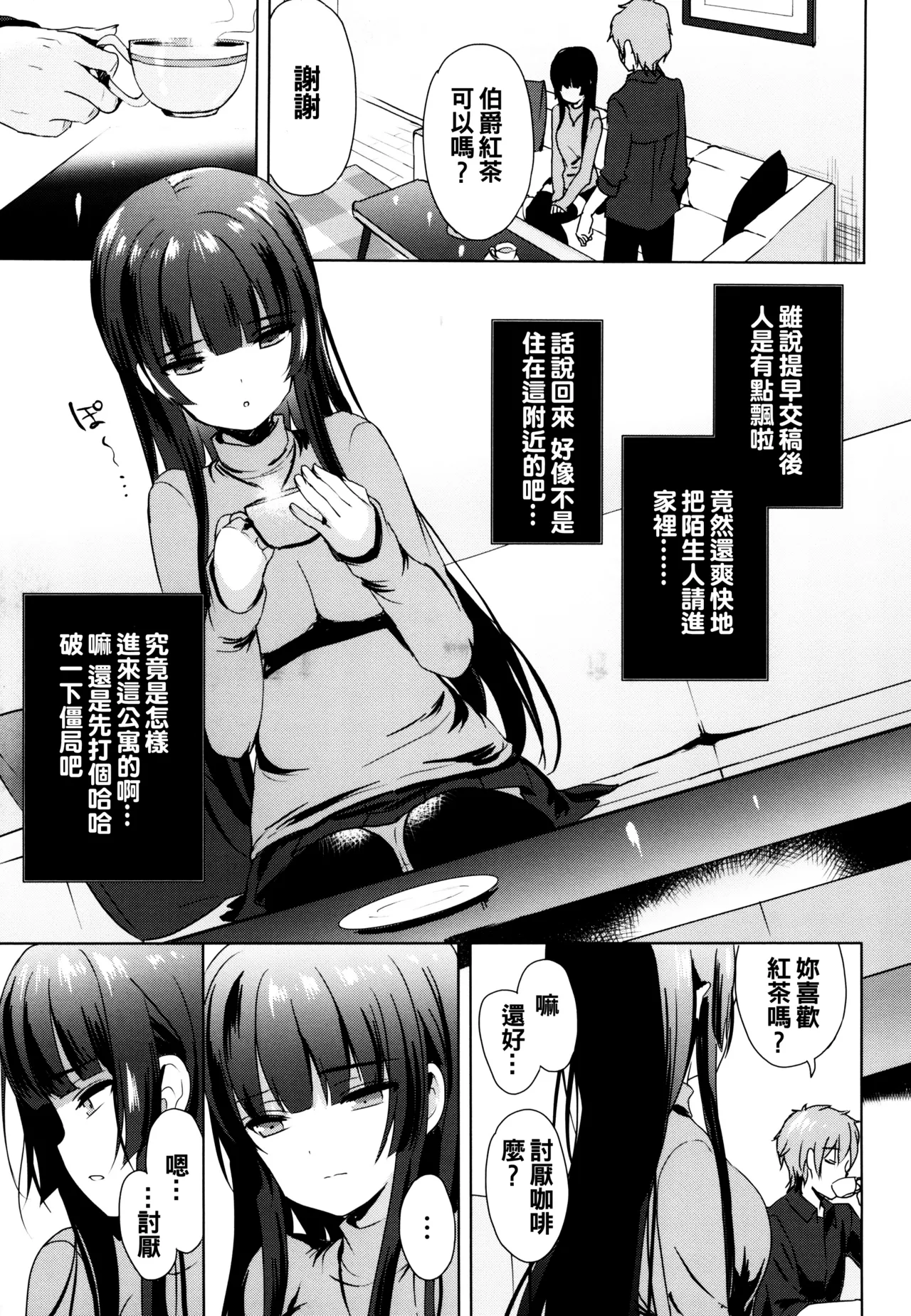 Love Replica page 3 full