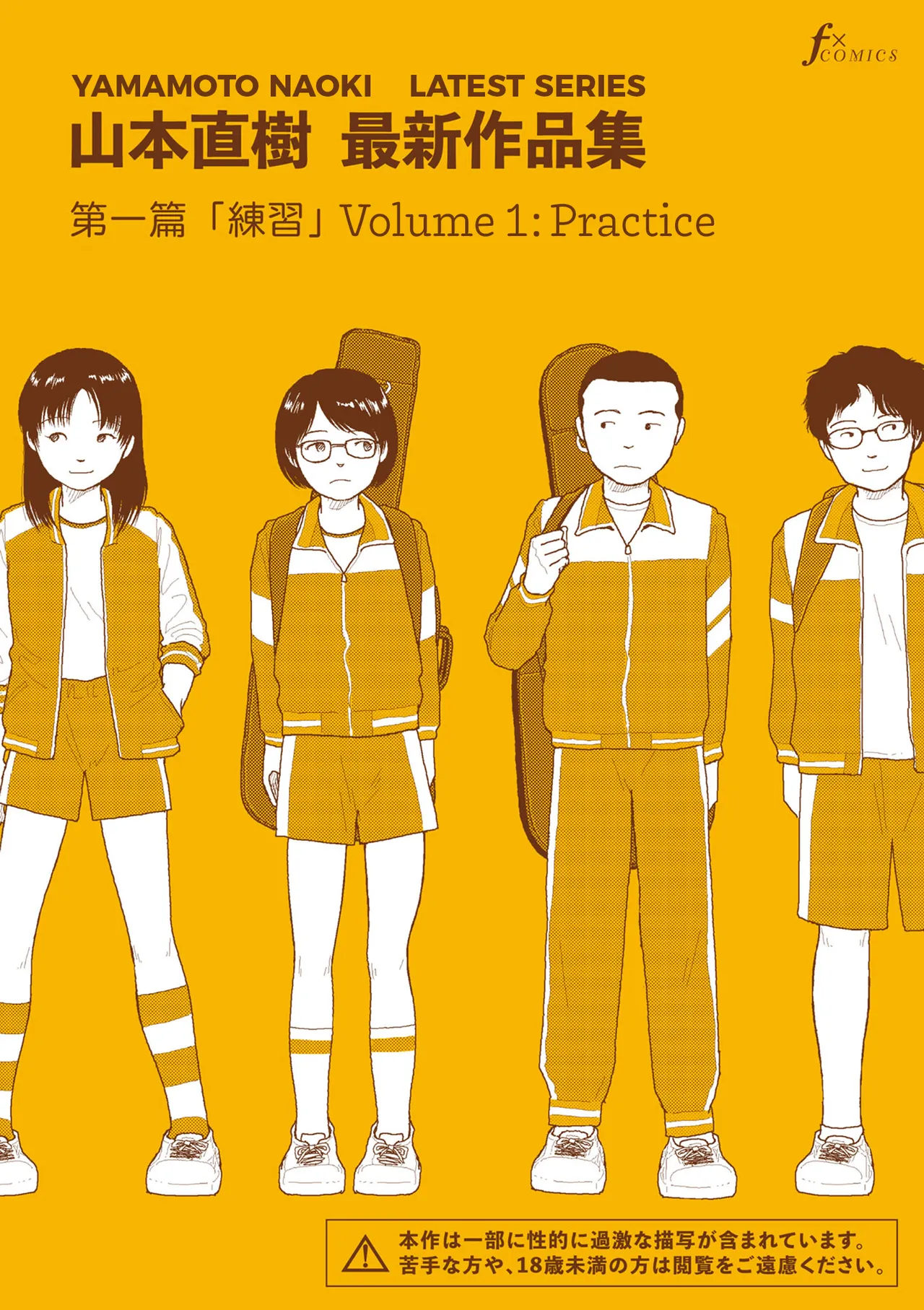 Saishin sakuhin-shū dai ichi hen: Renshū | New Series Vol. 1: Practice page 1 full